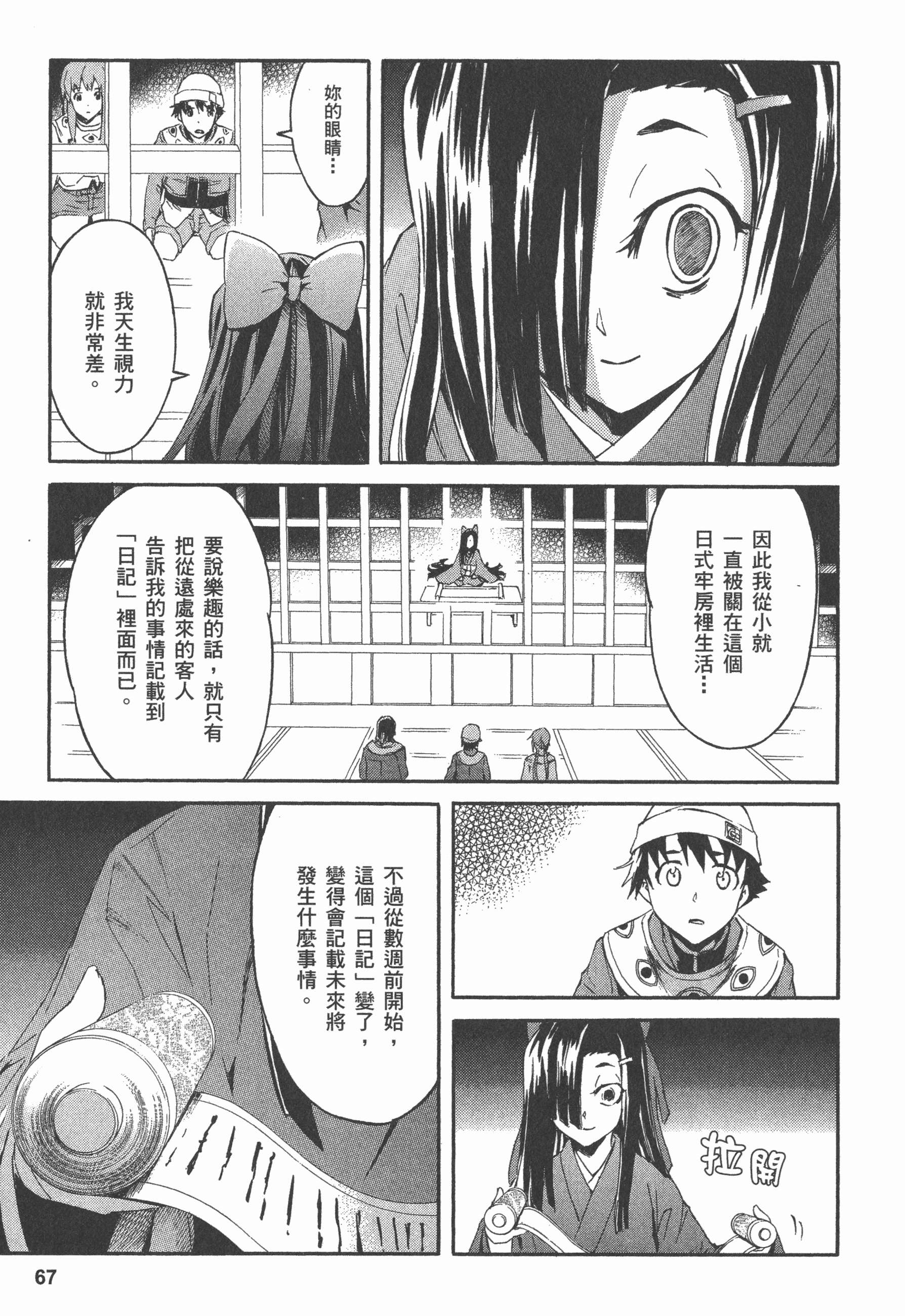 Page 71