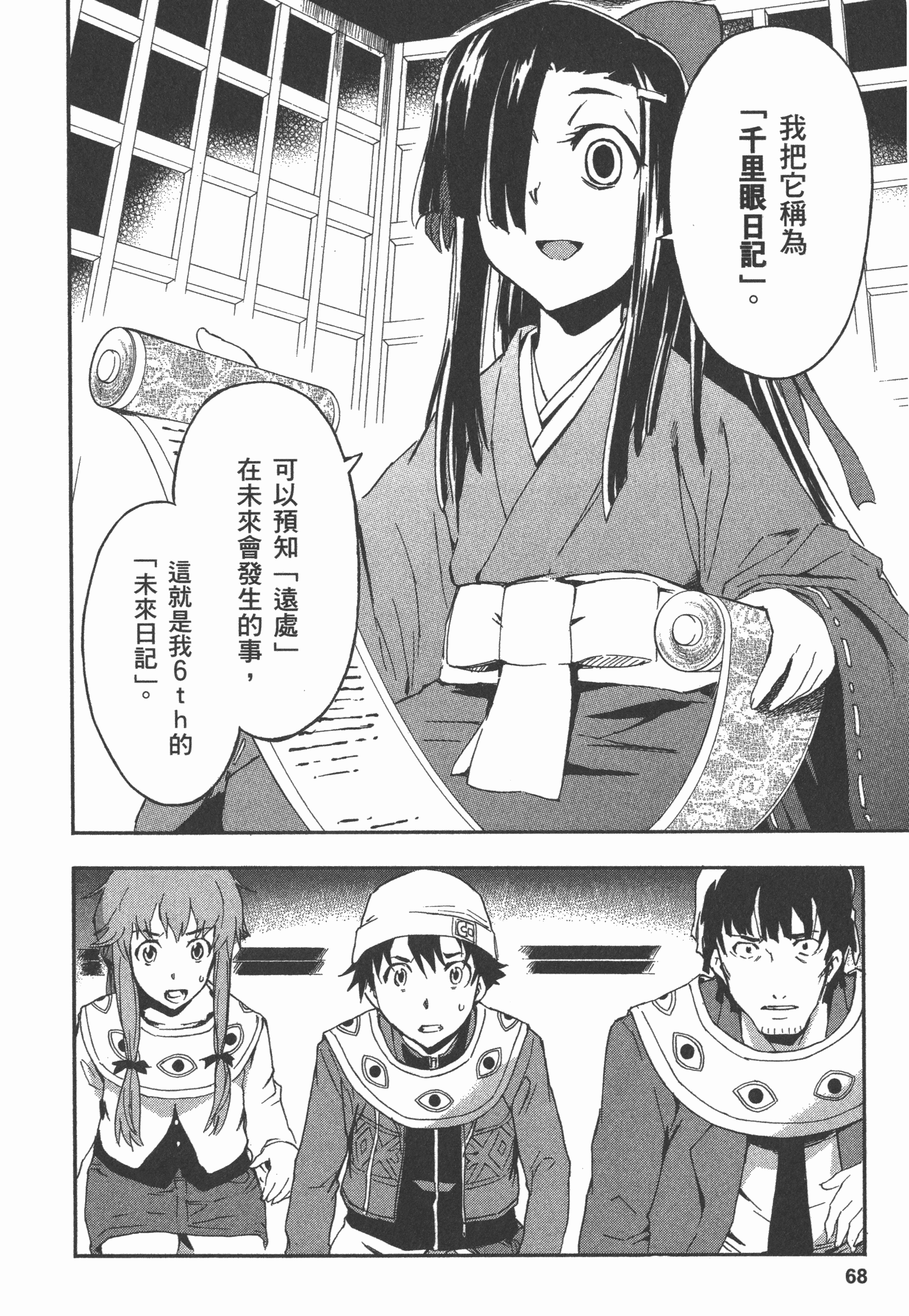 Page 72