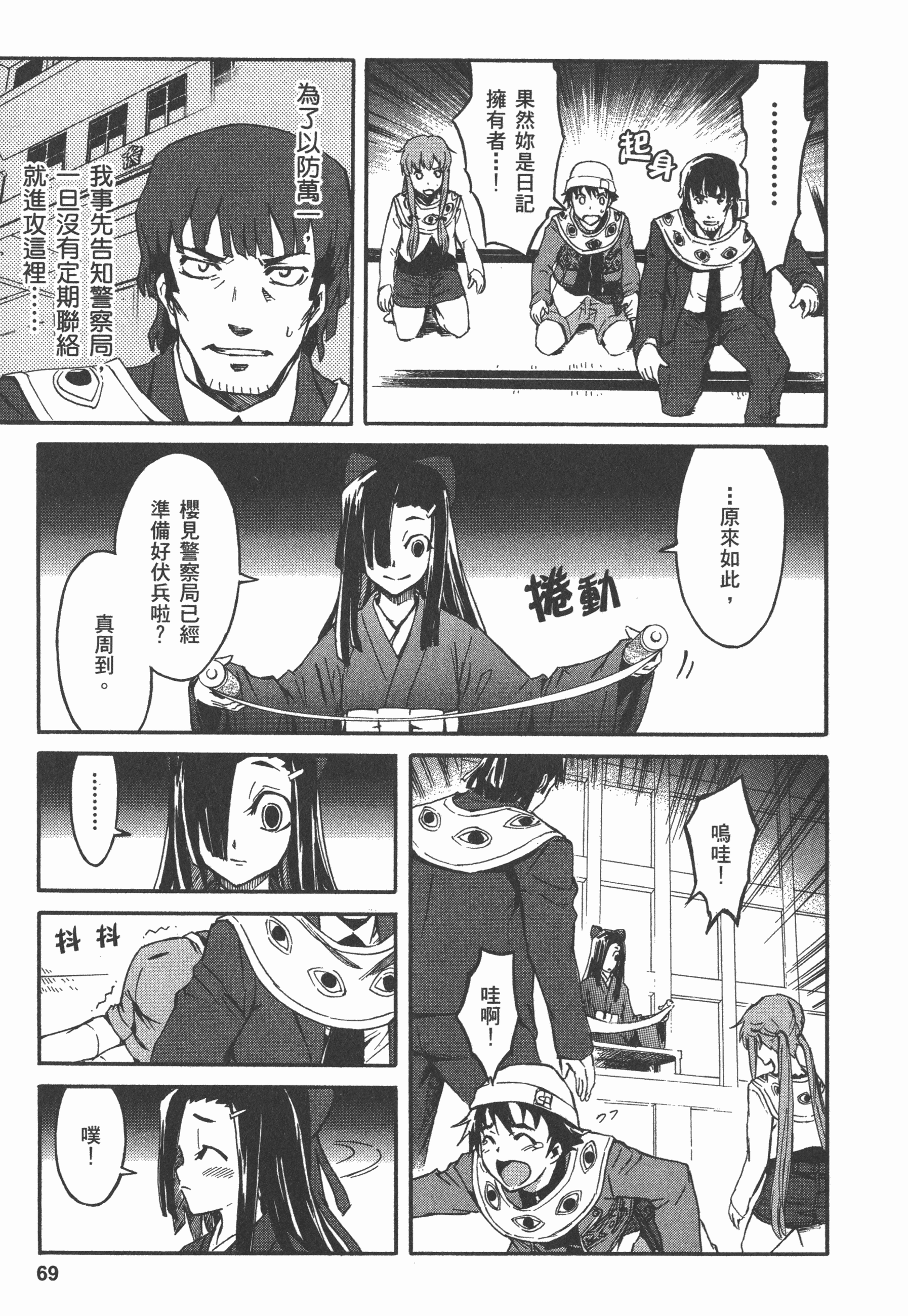 Page 73