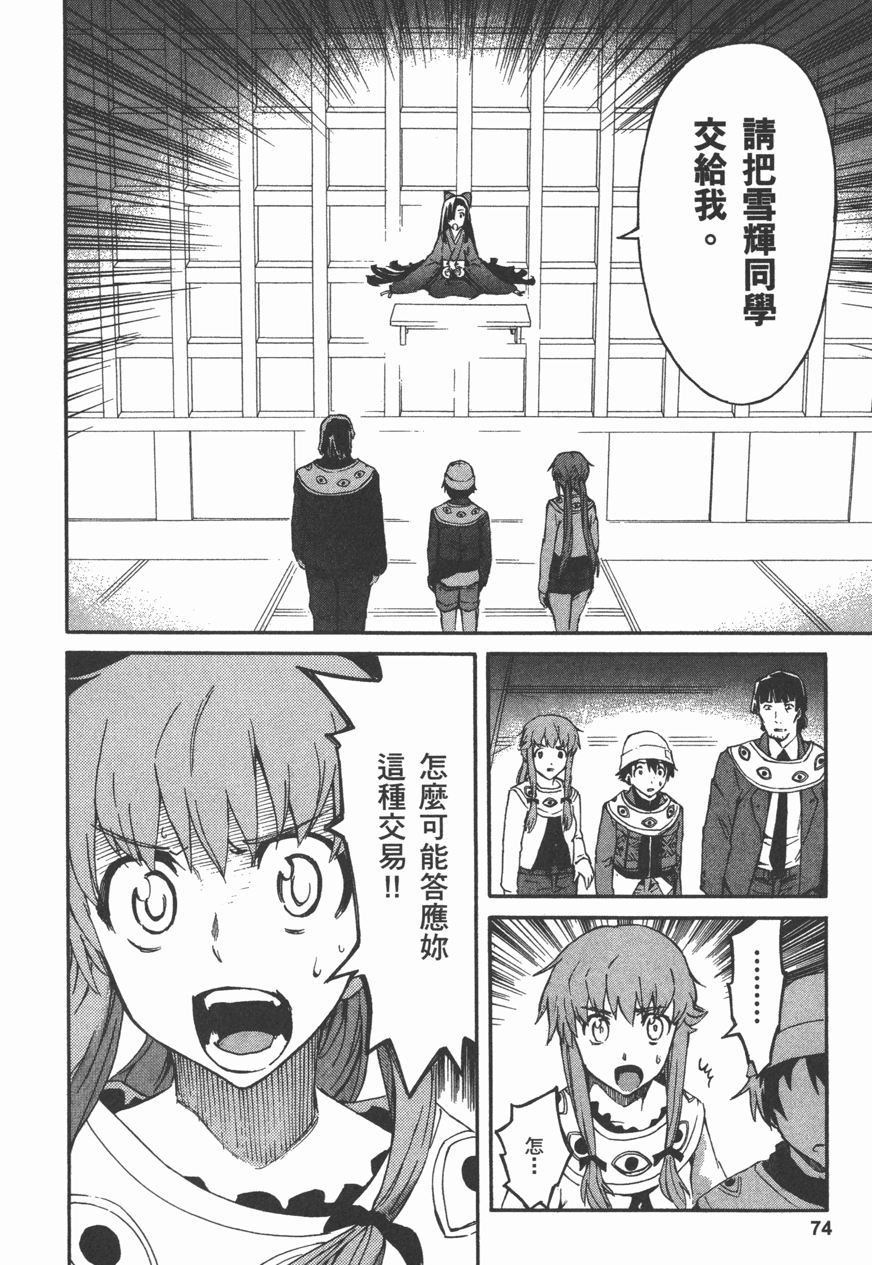 Page 78