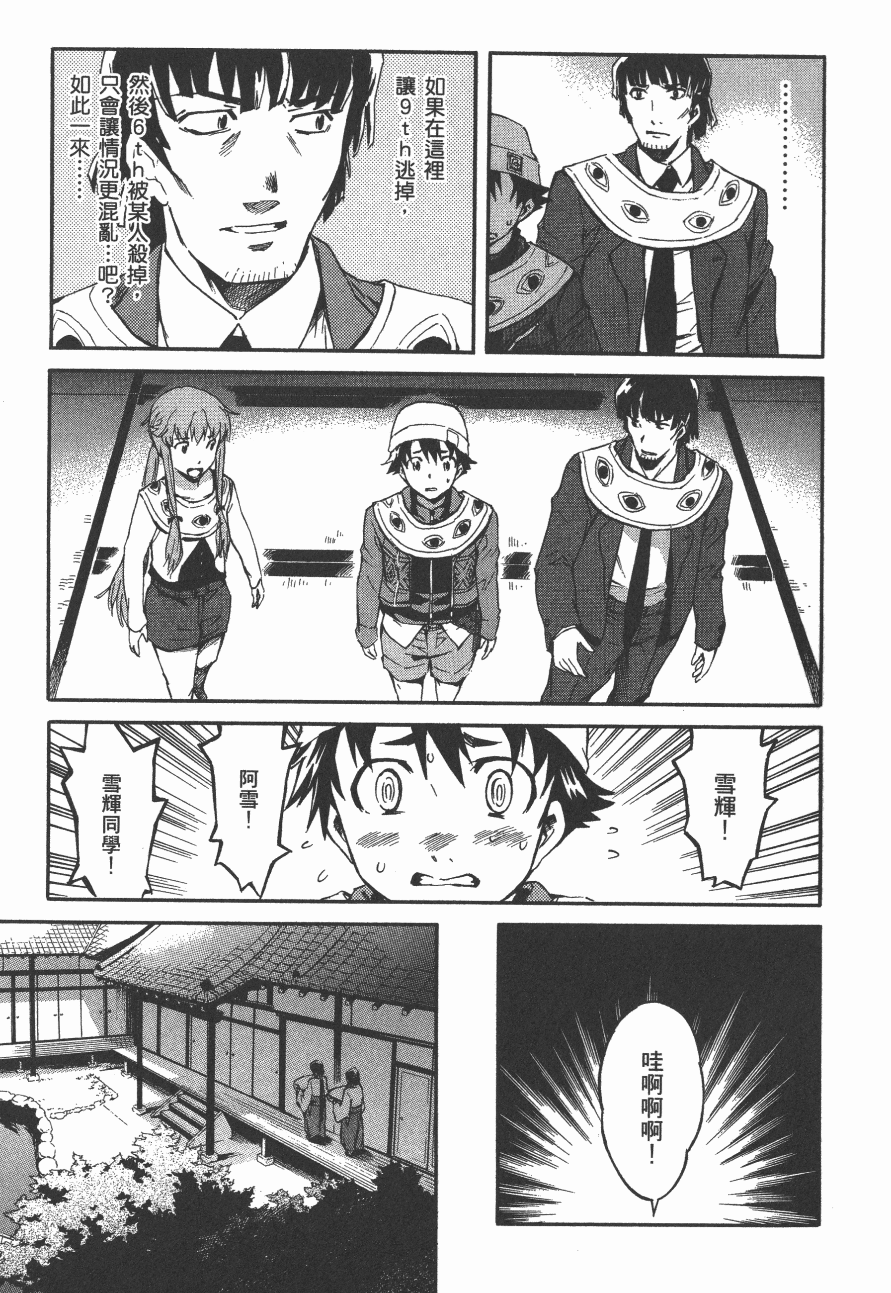 Page 79
