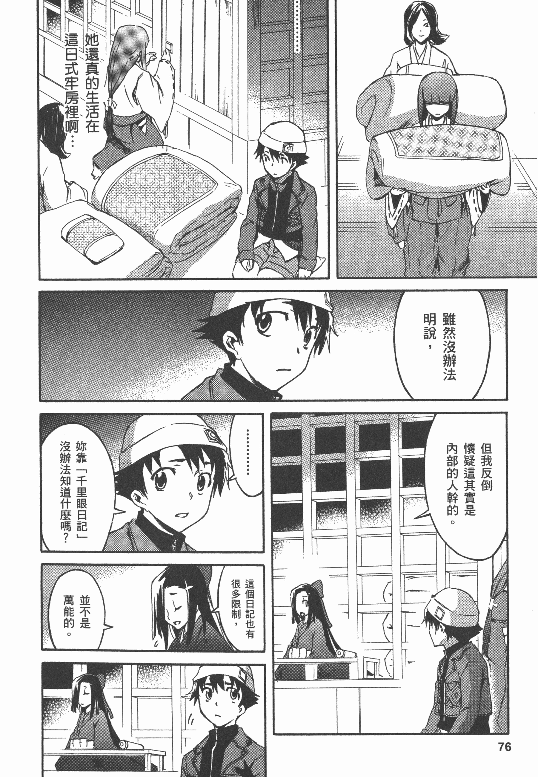 Page 80