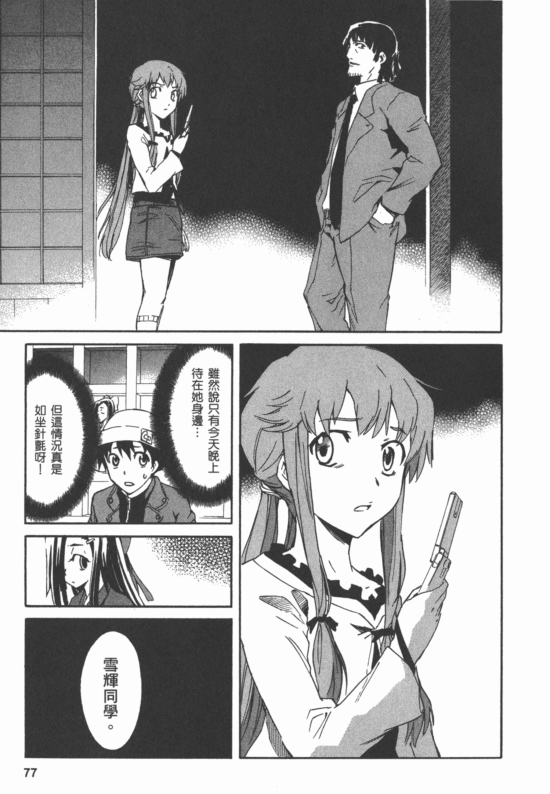 Page 81