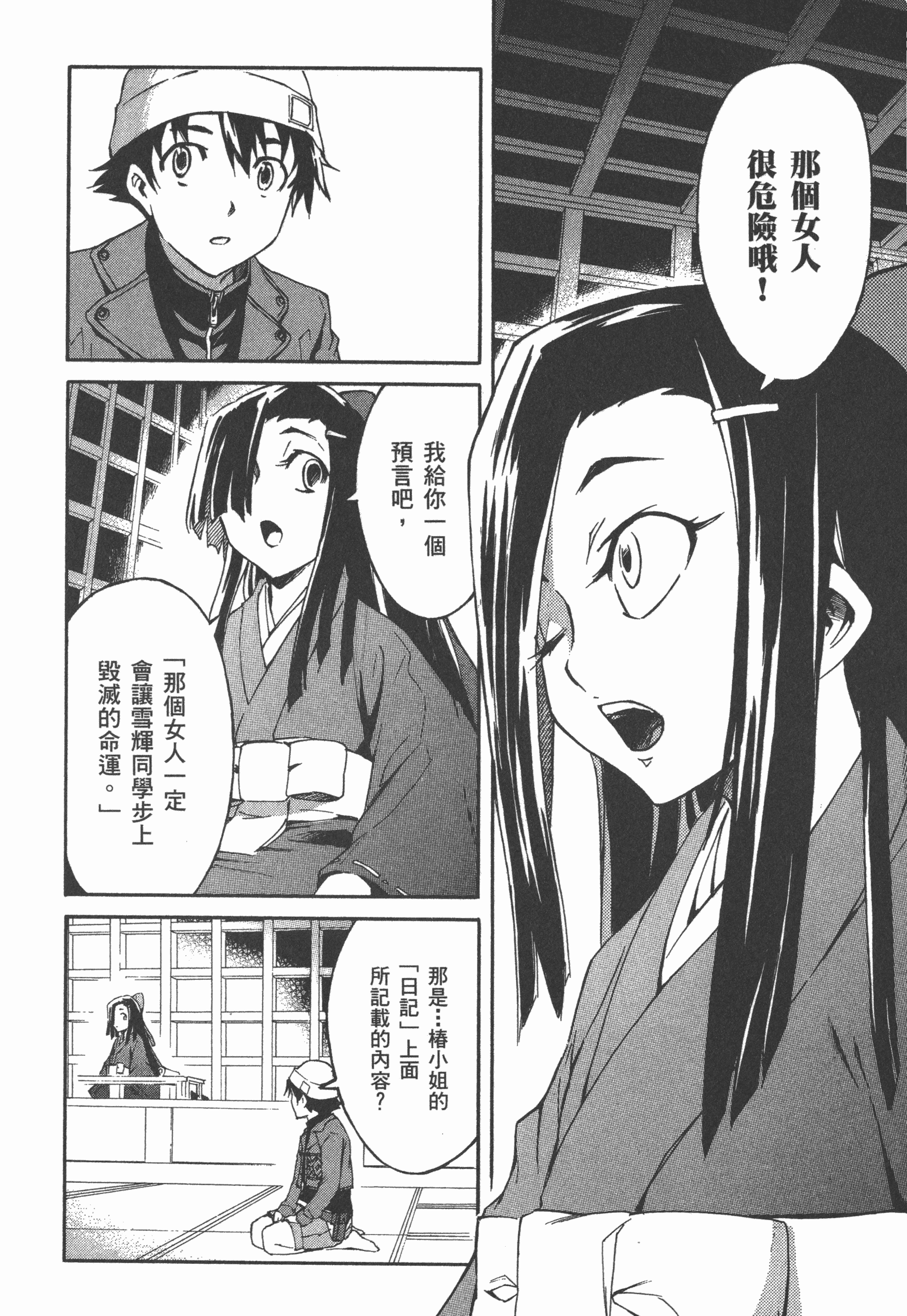 Page 82