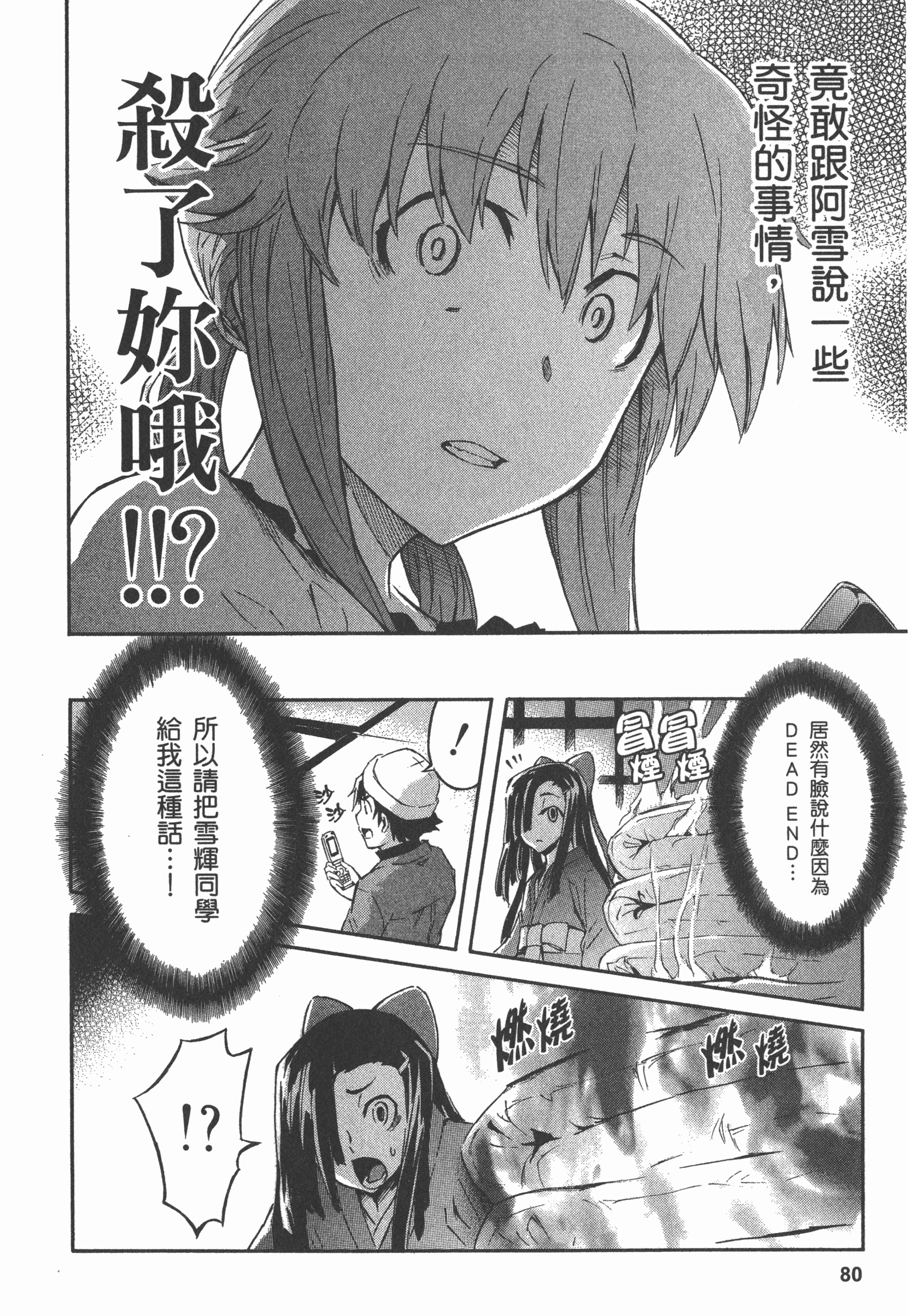 Page 84