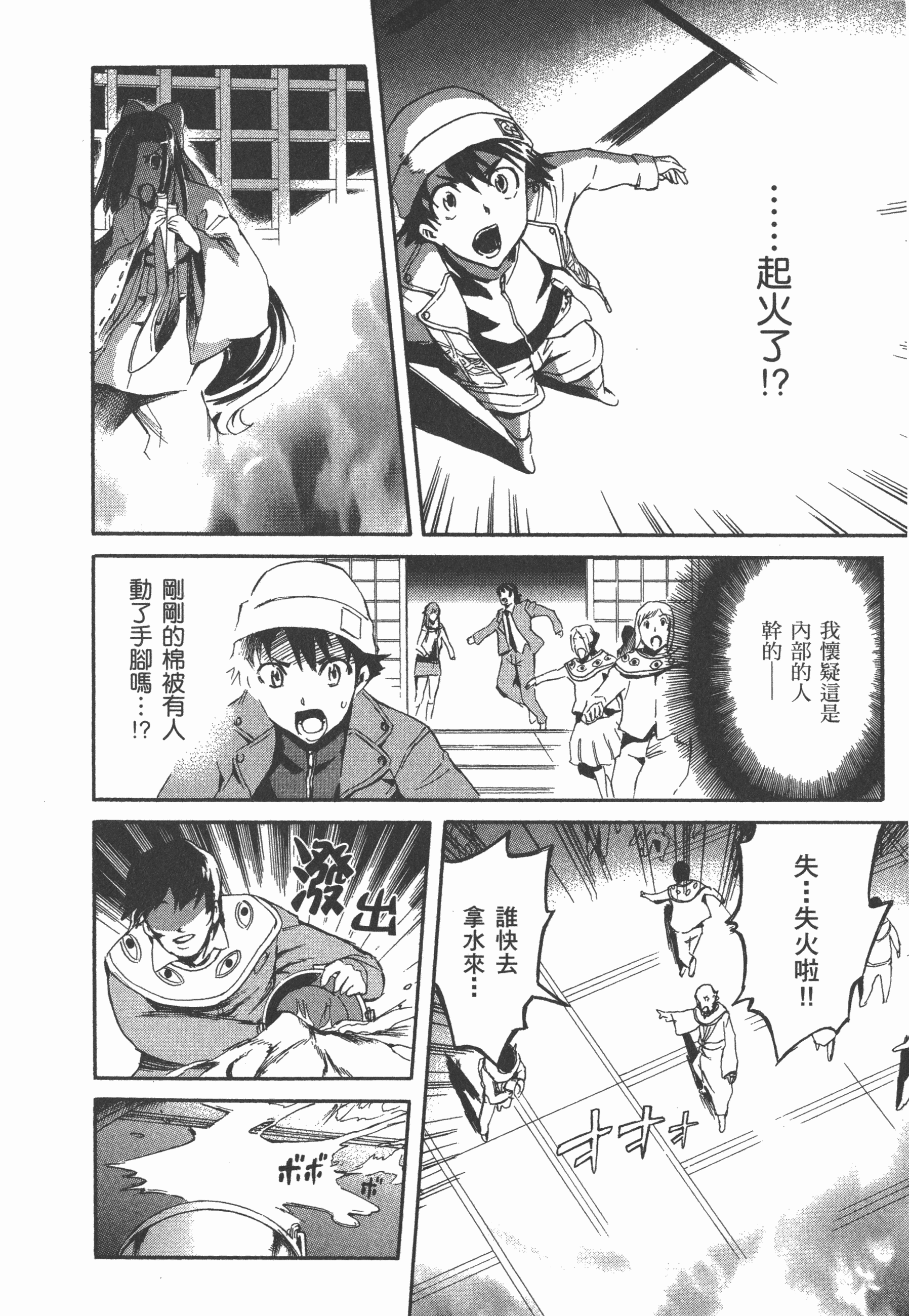 Page 86