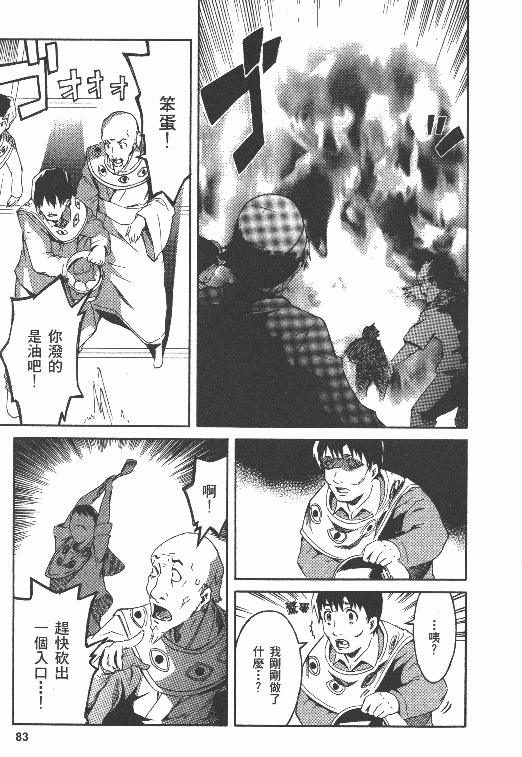 Page 87