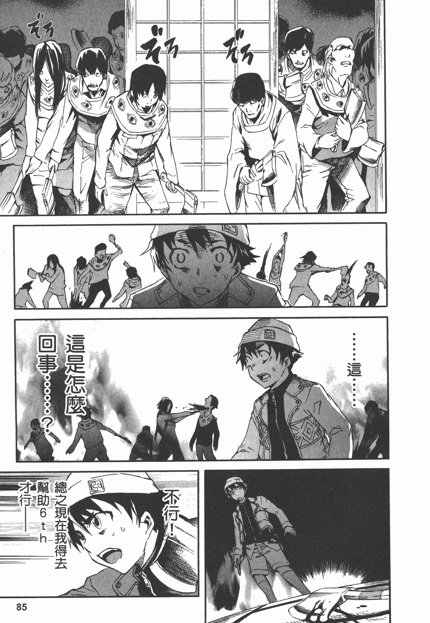 Page 89