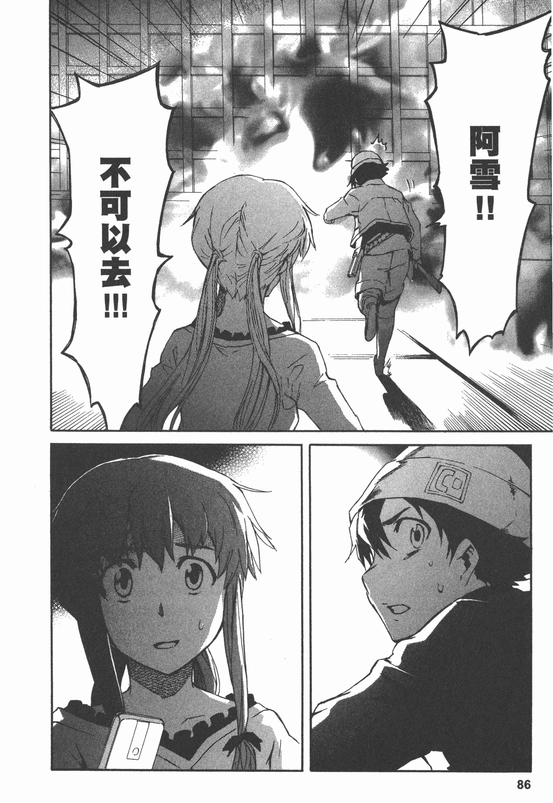 Page 90