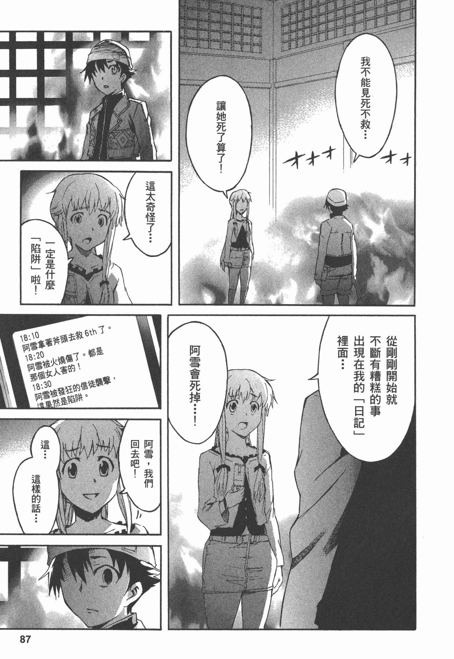 Page 91