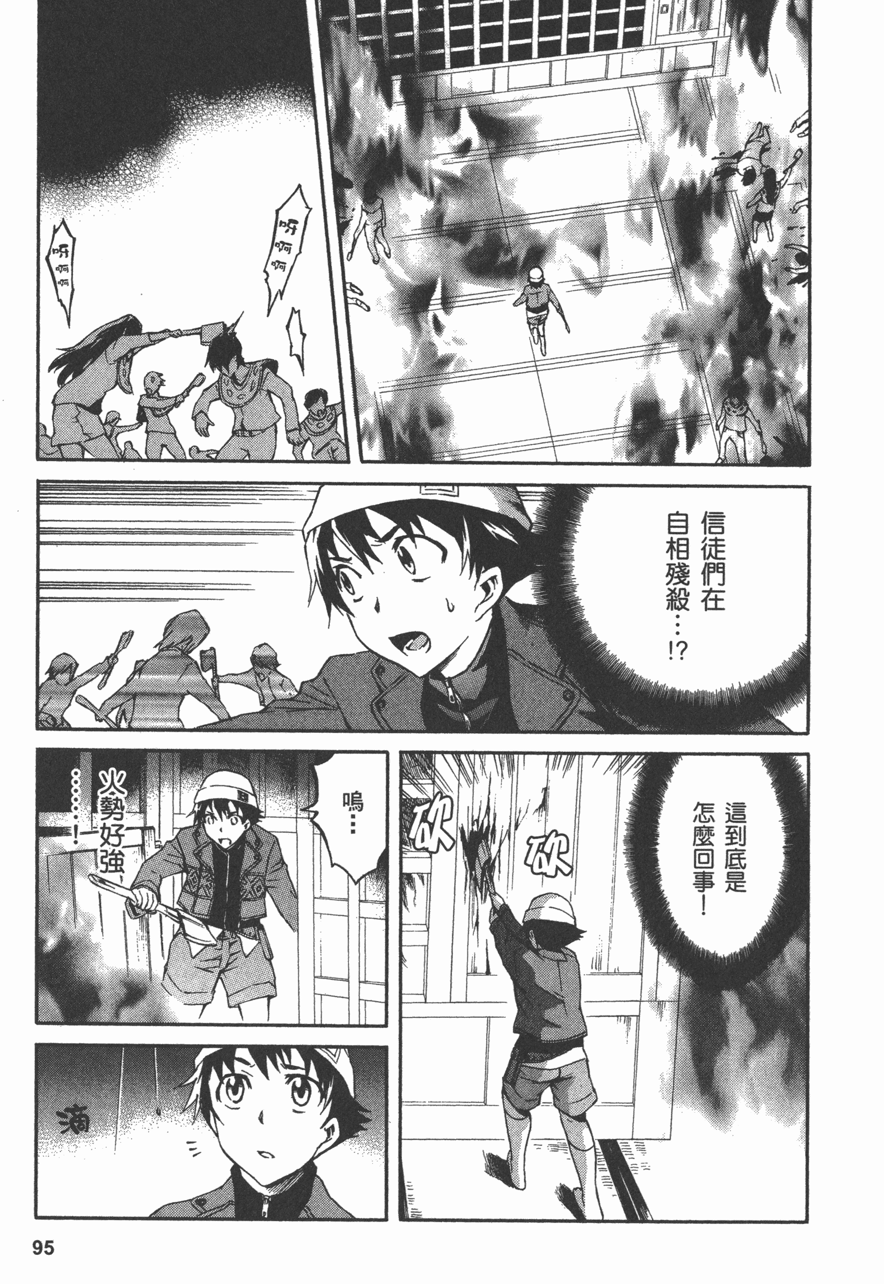 Page 99