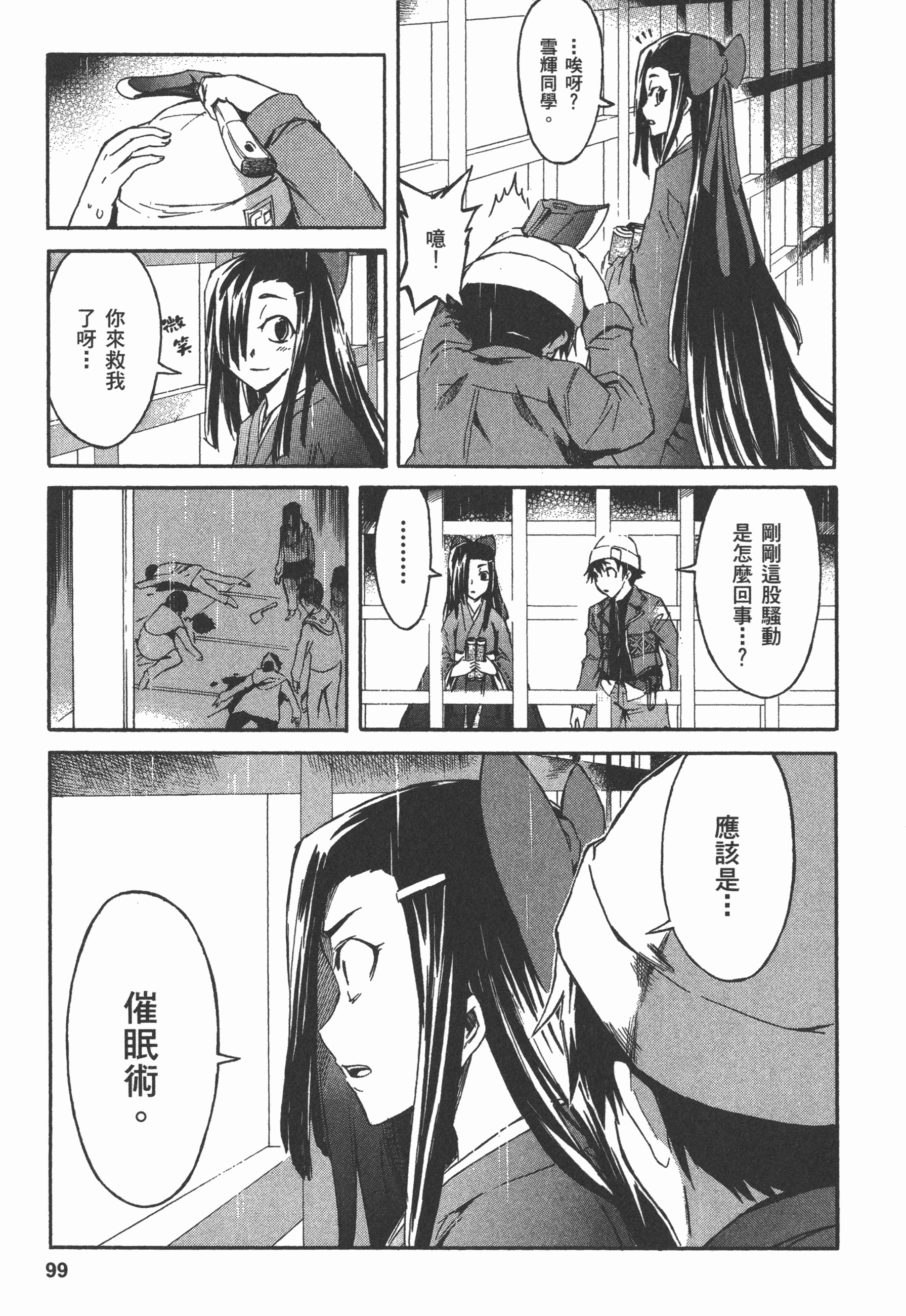 Page 103