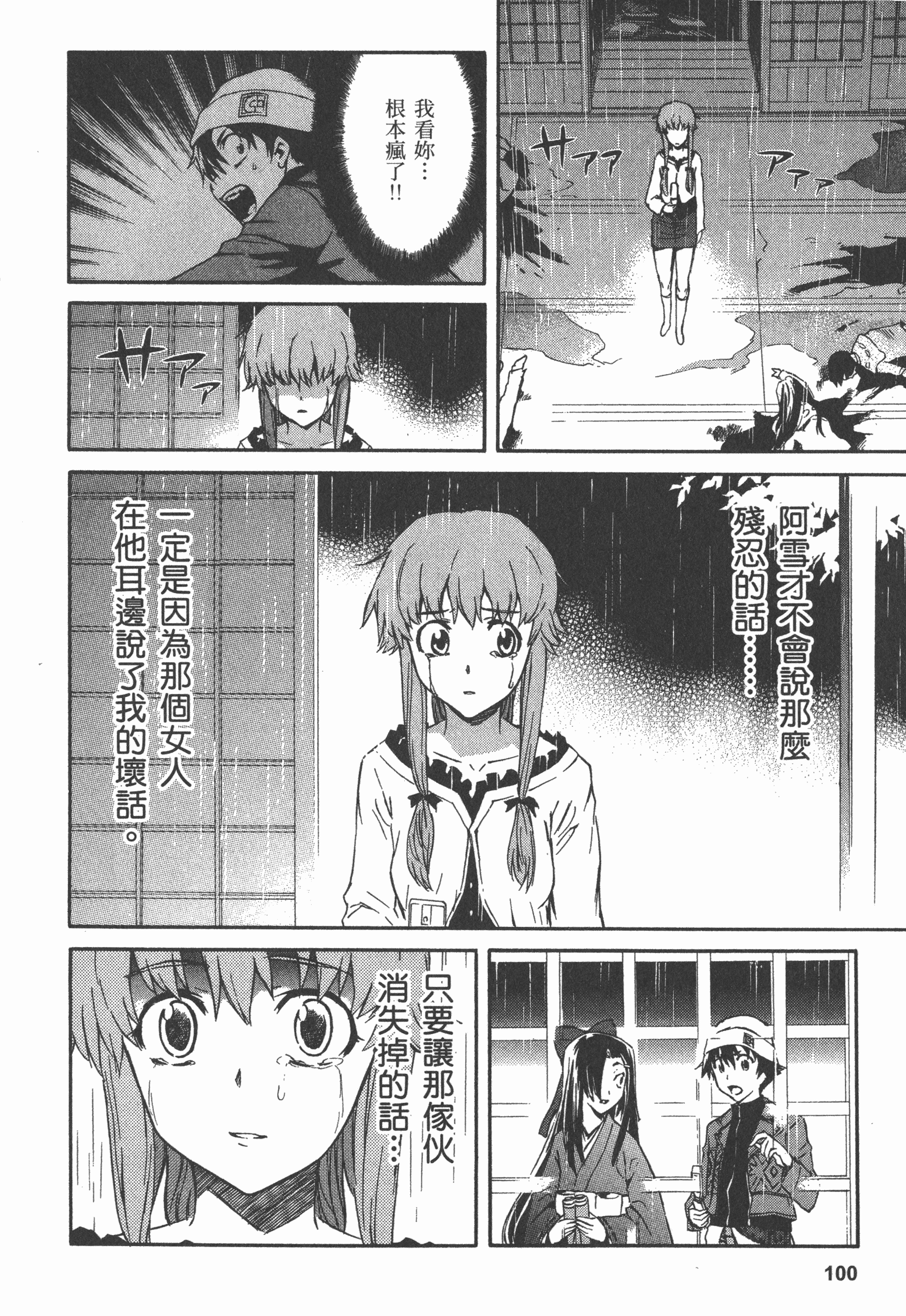 Page 104