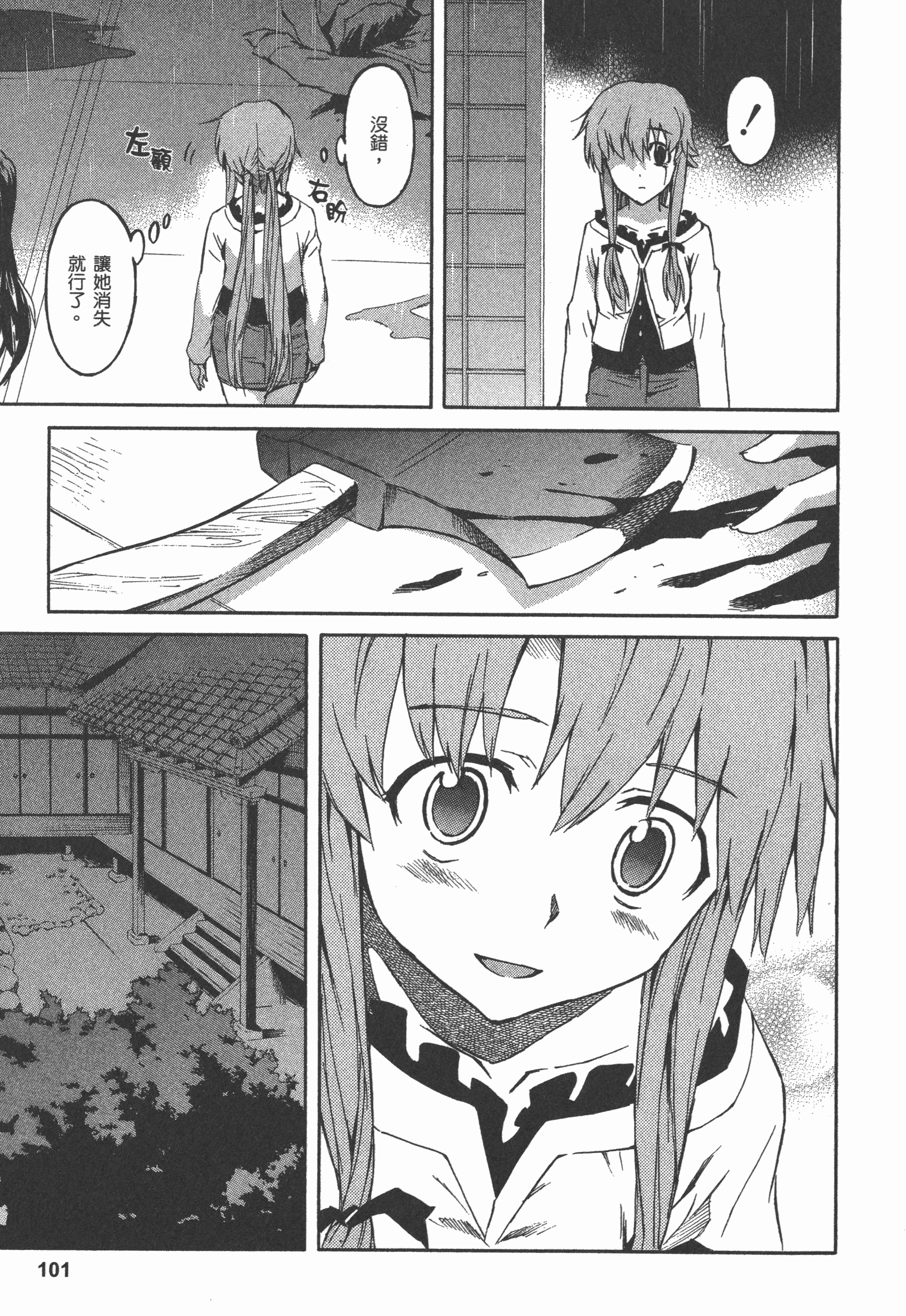 Page 105