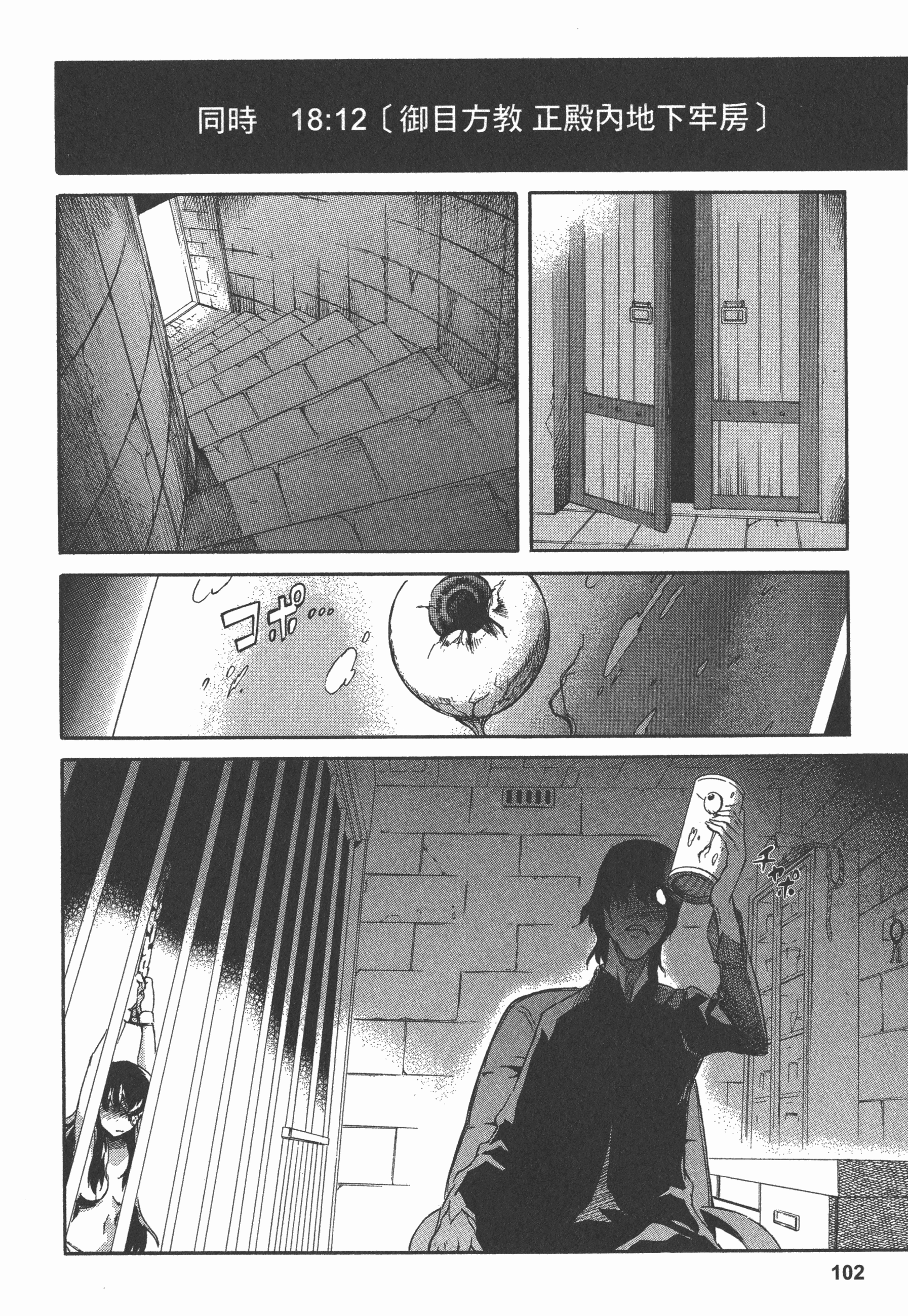 Page 106