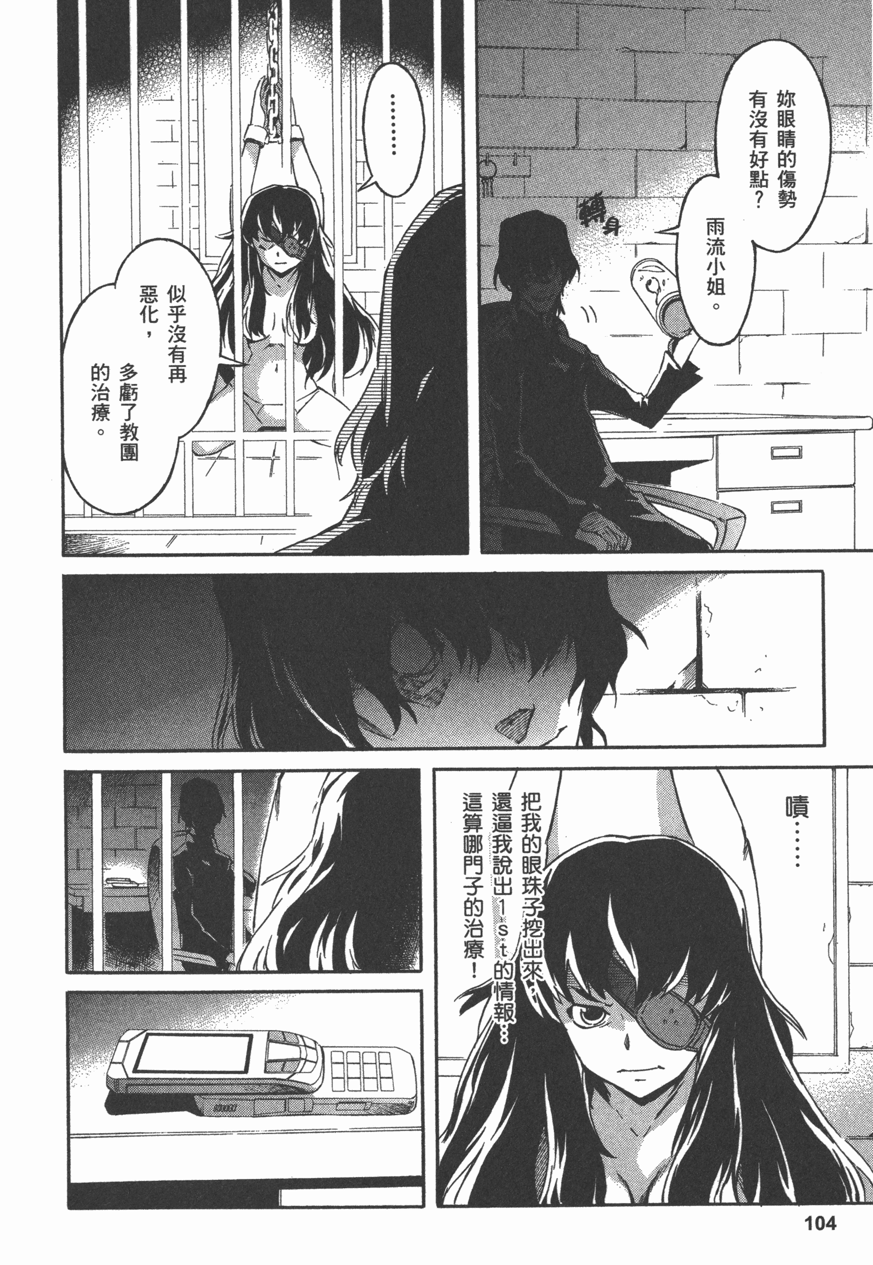 Page 108