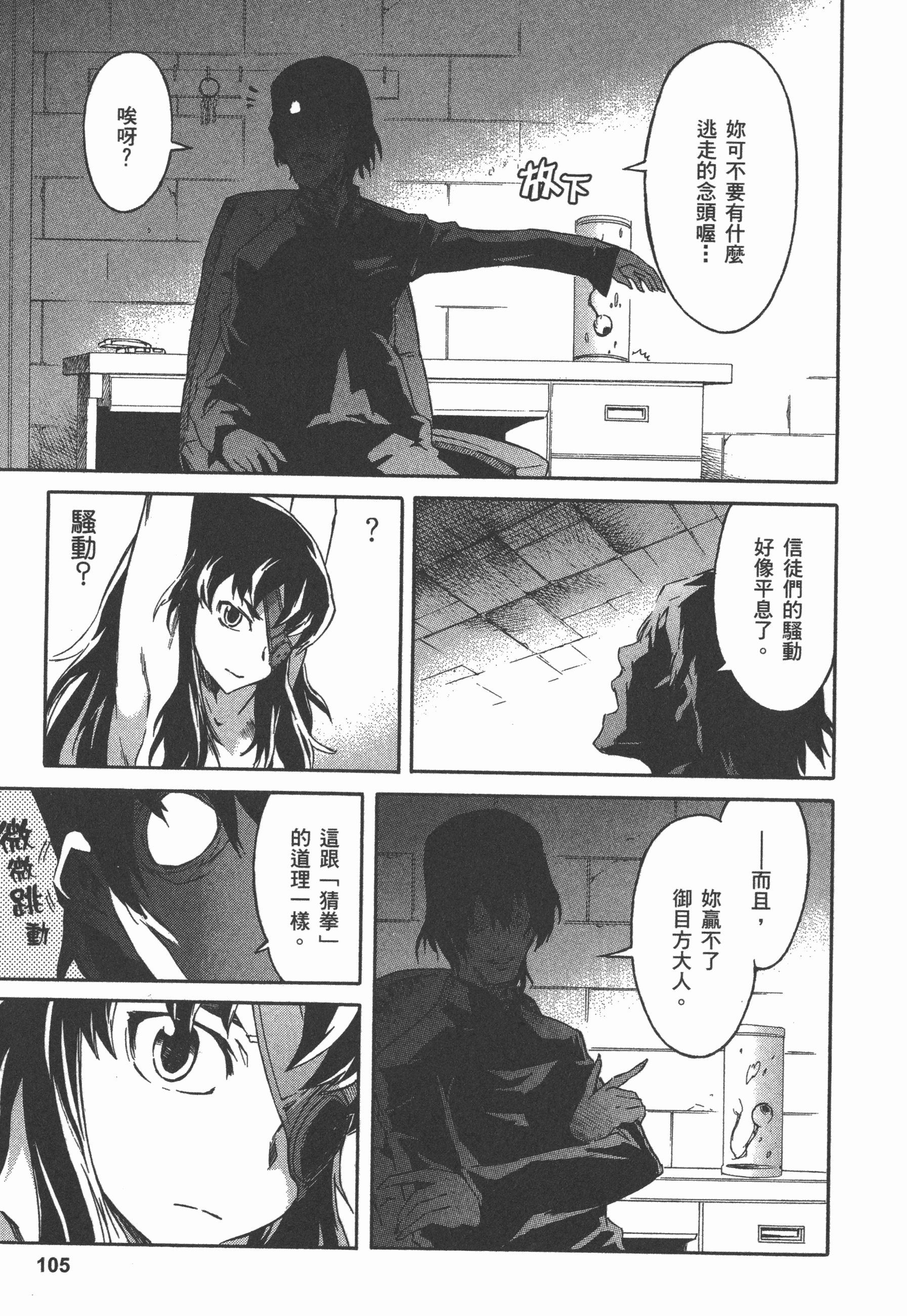 Page 109