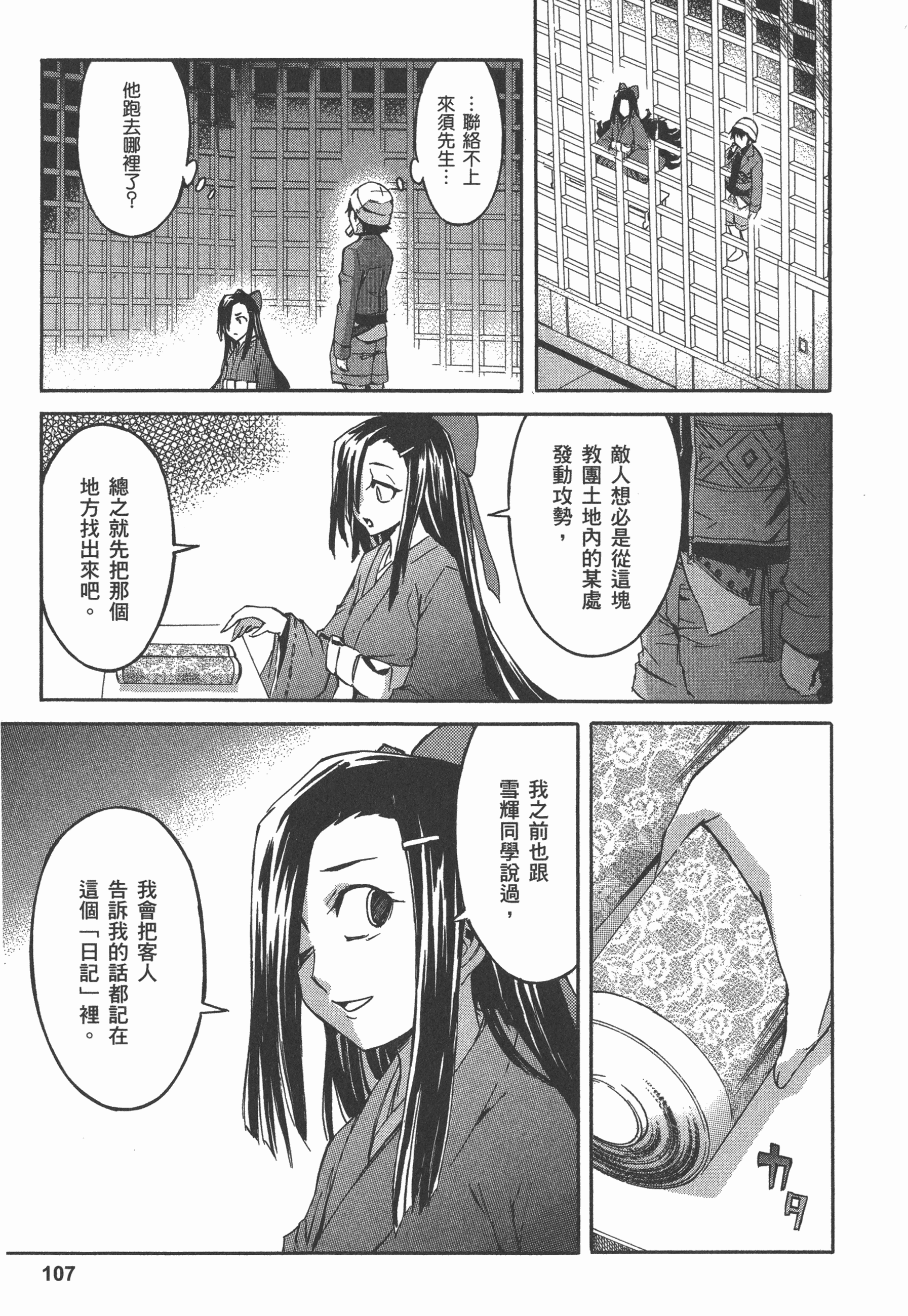 Page 111