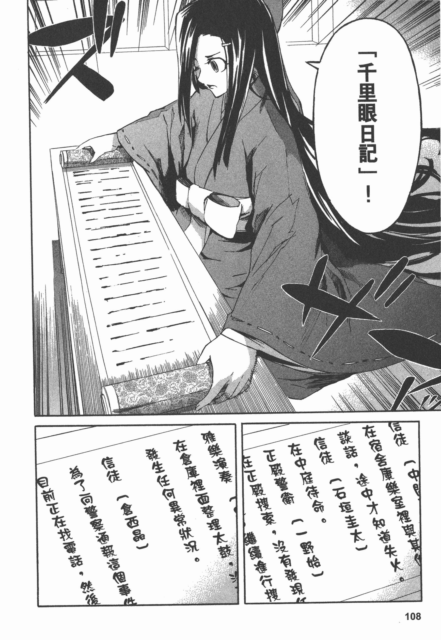 Page 112