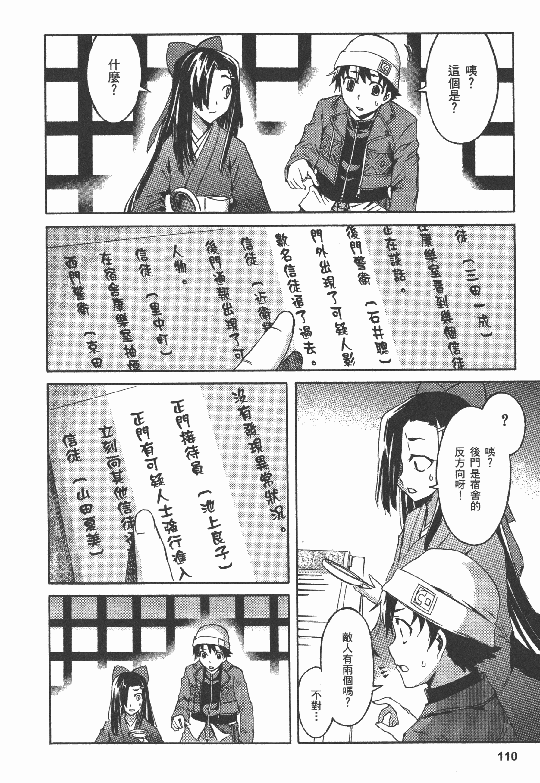 Page 114