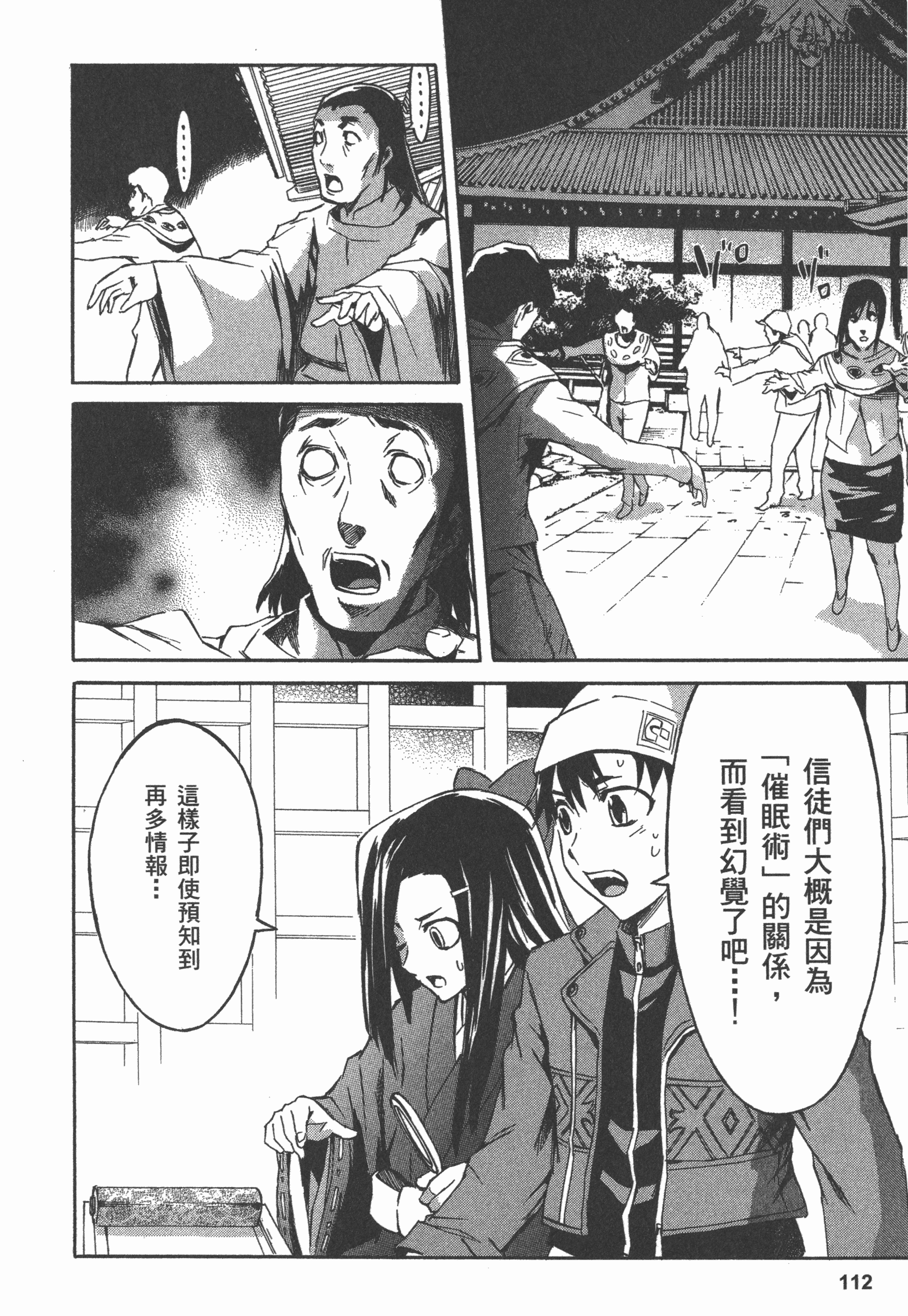 Page 116