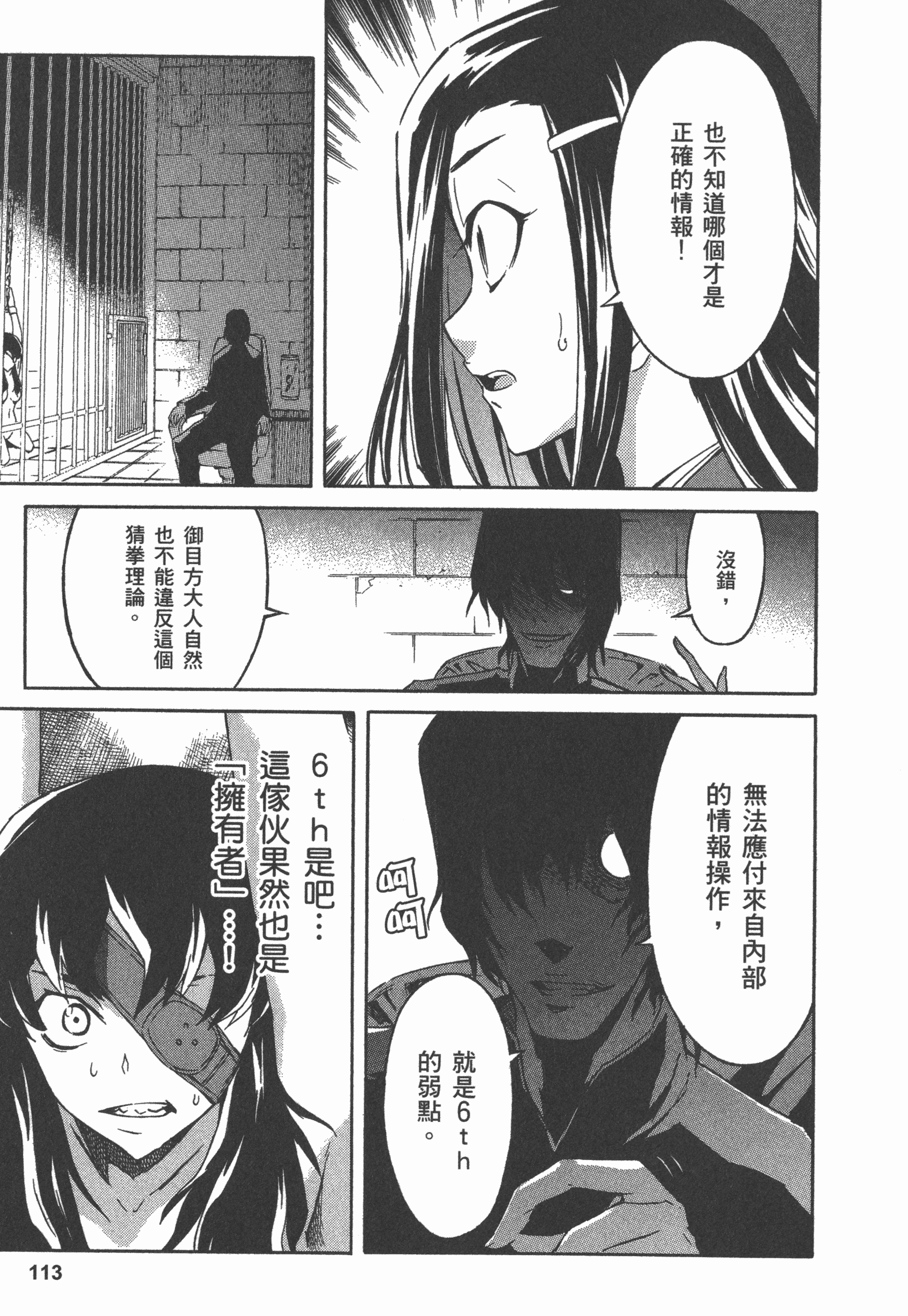 Page 117