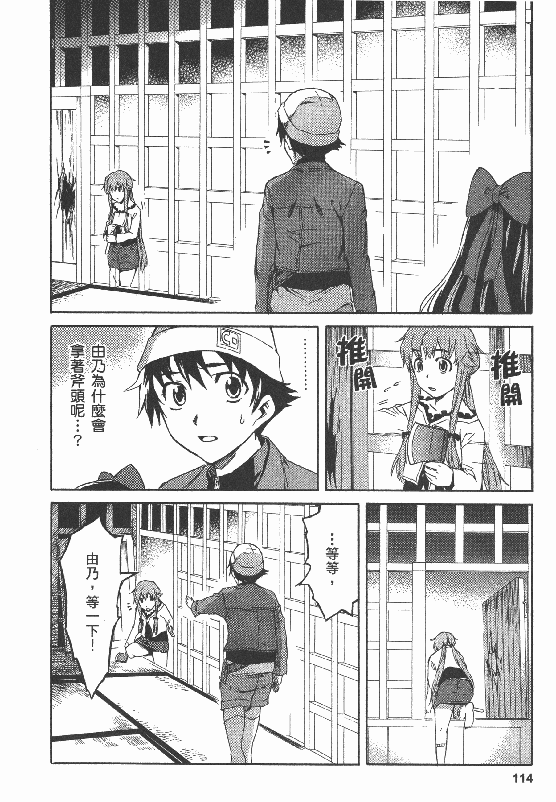 Page 118