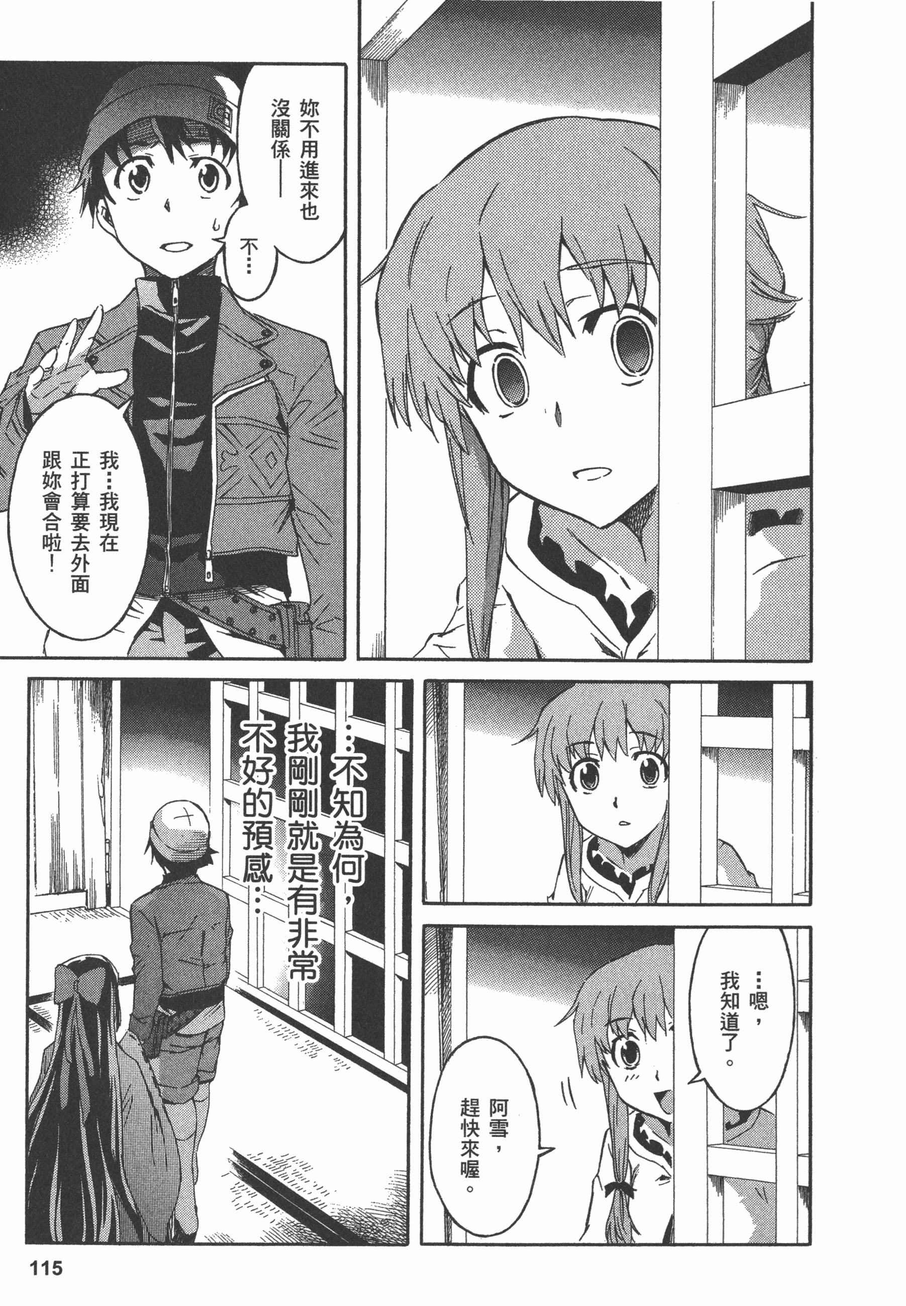 Page 119