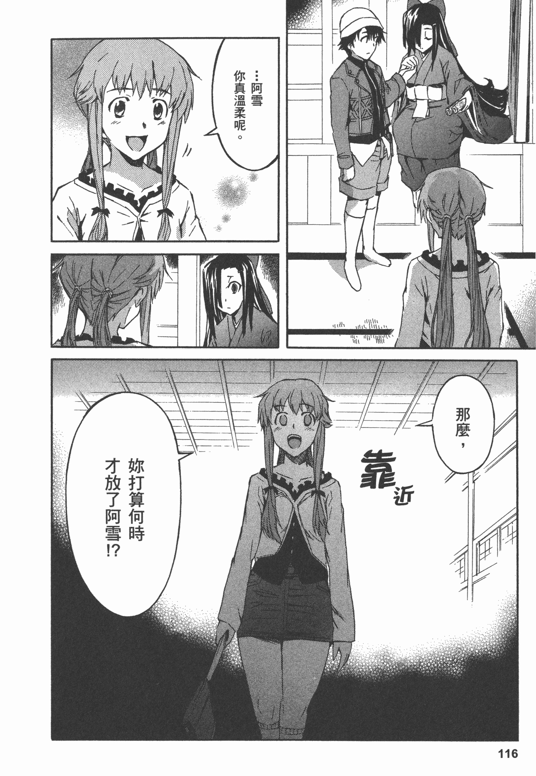 Page 120