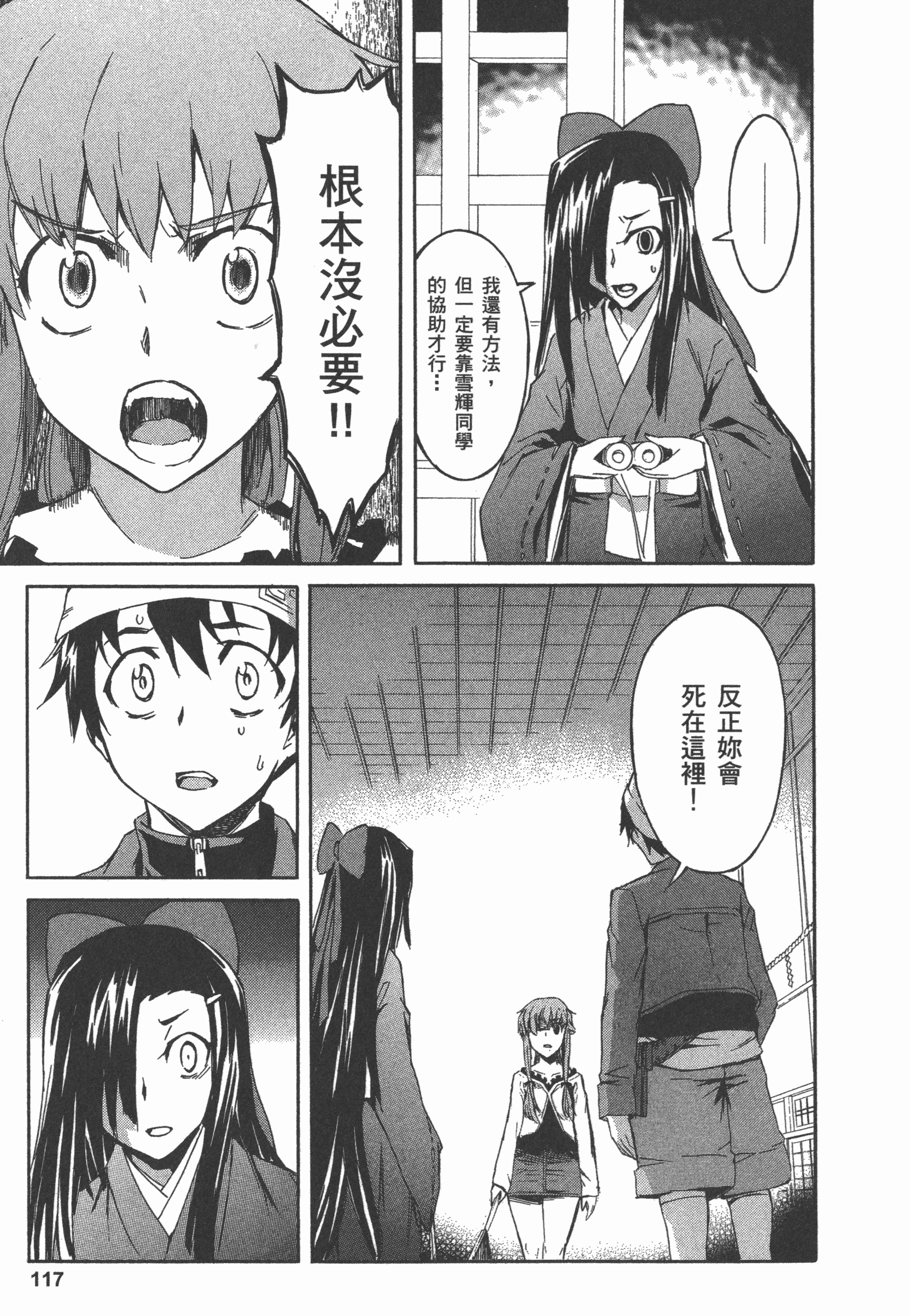 Page 121