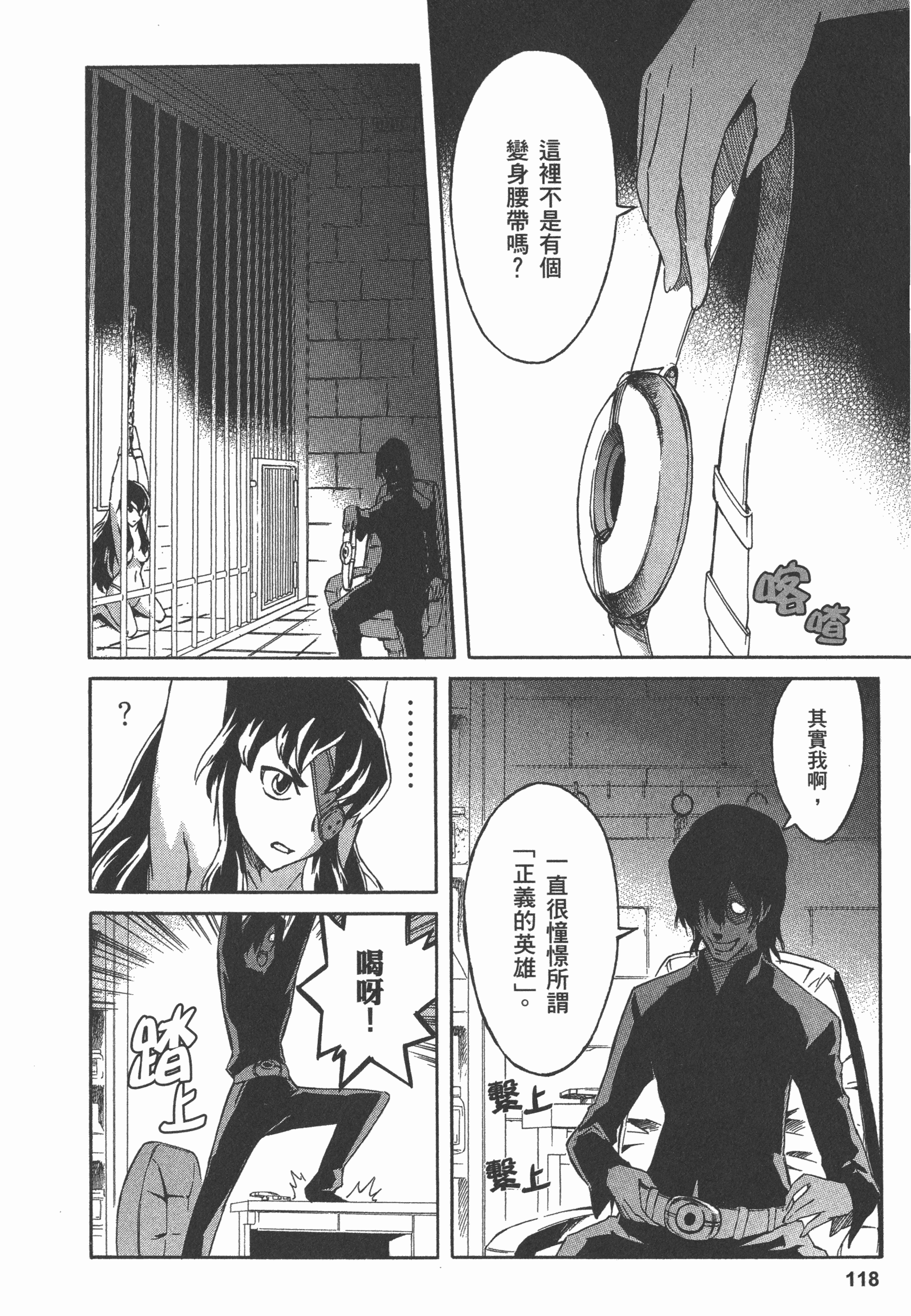 Page 122