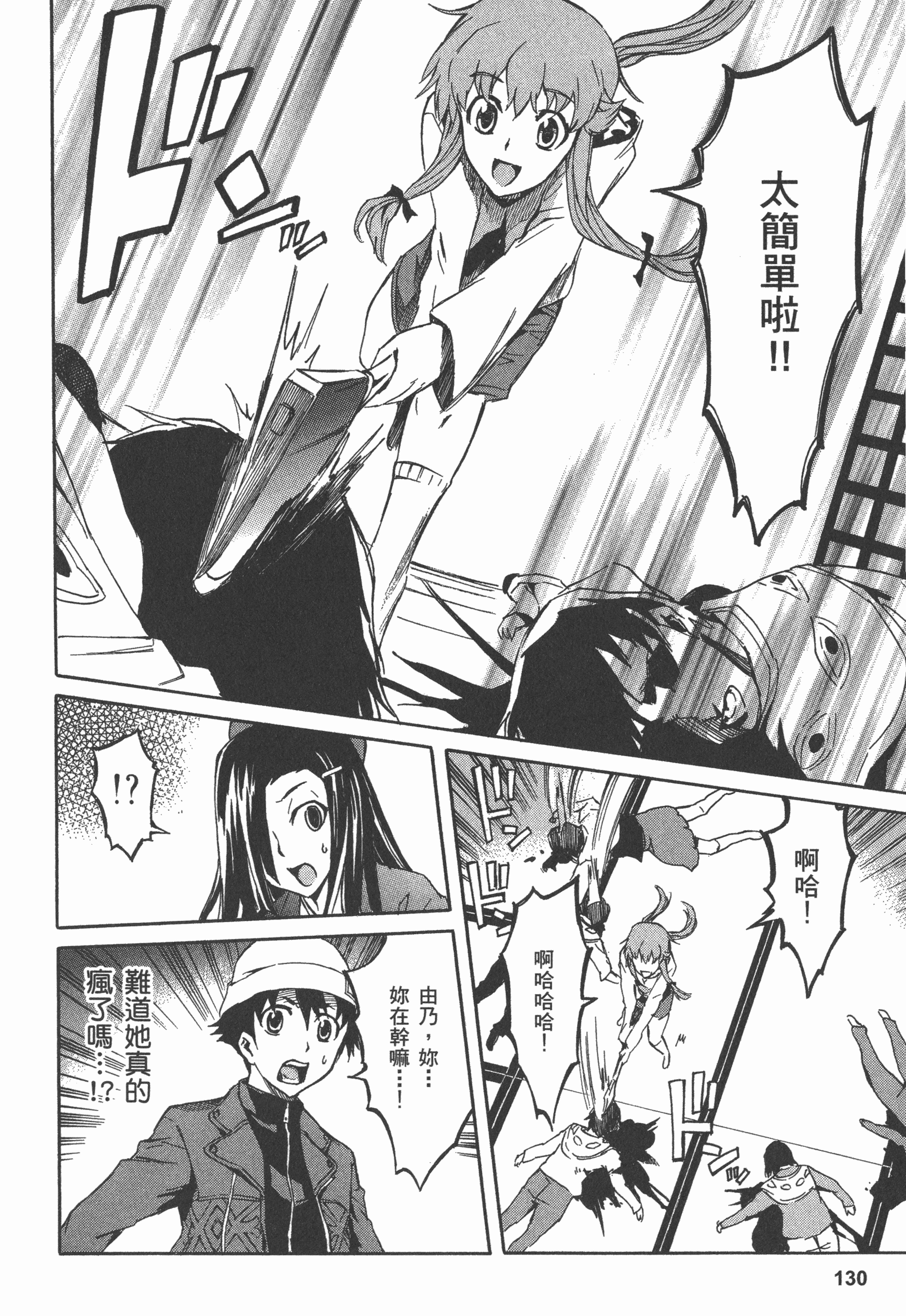 Page 134