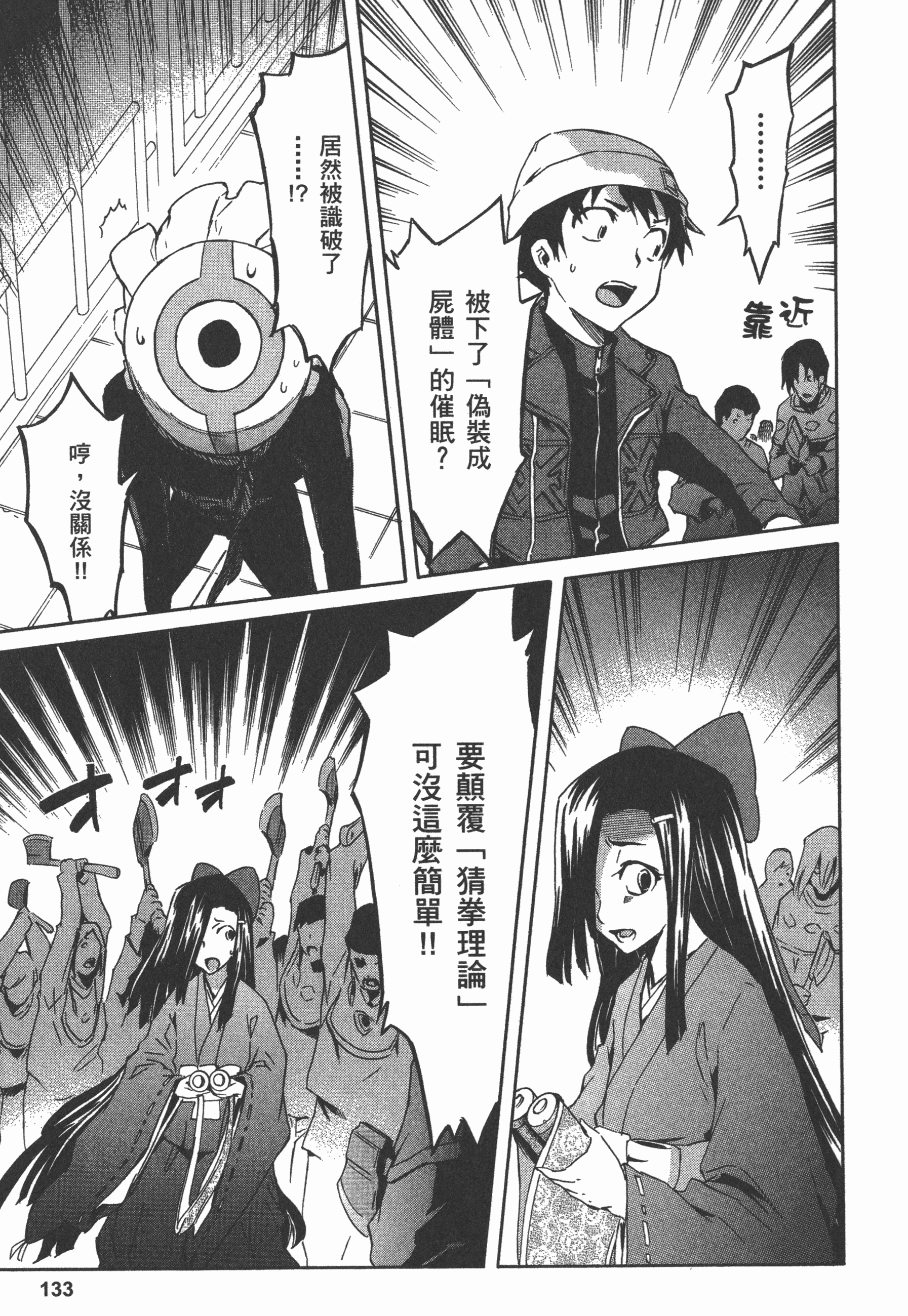 Page 137