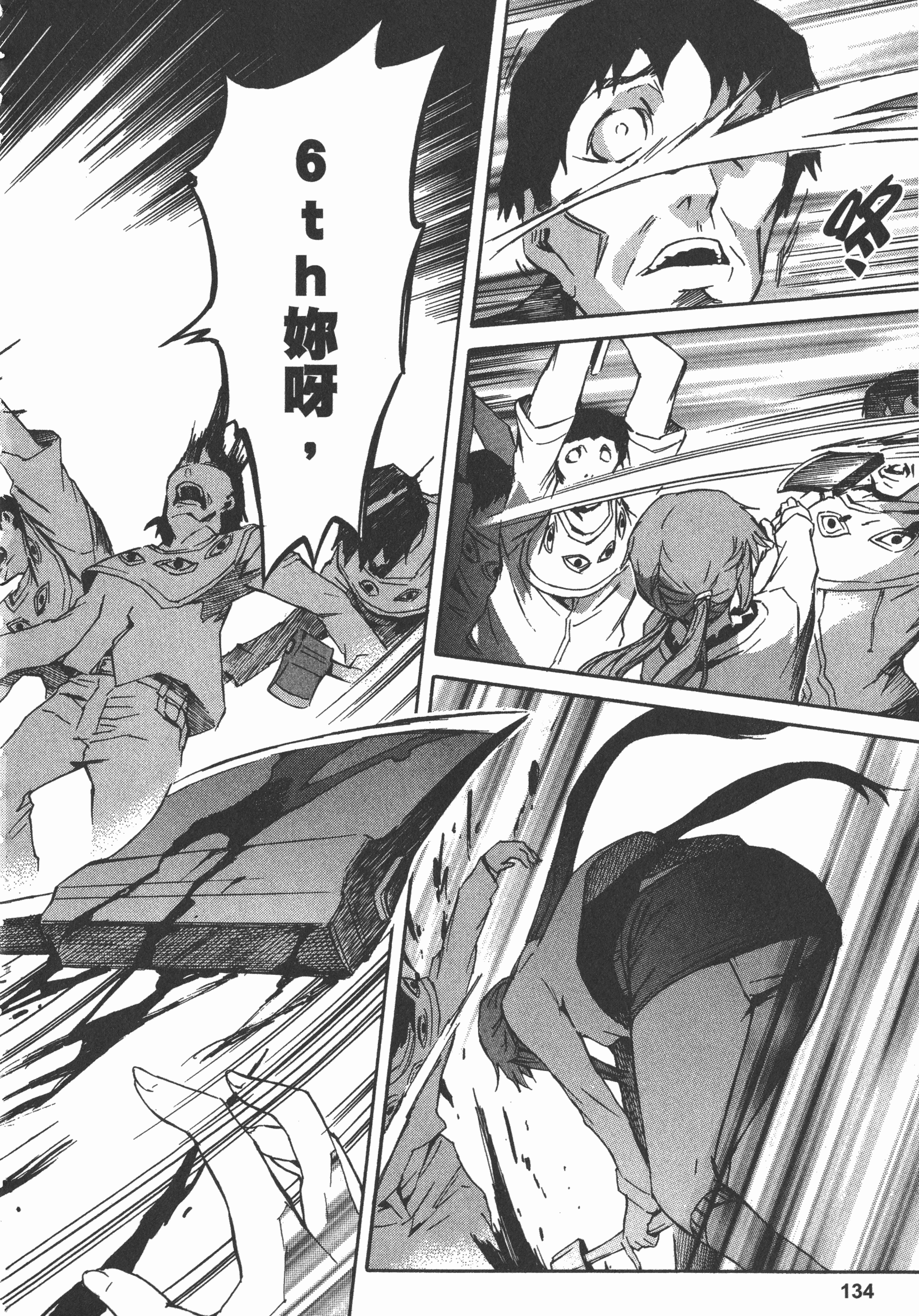 Page 138