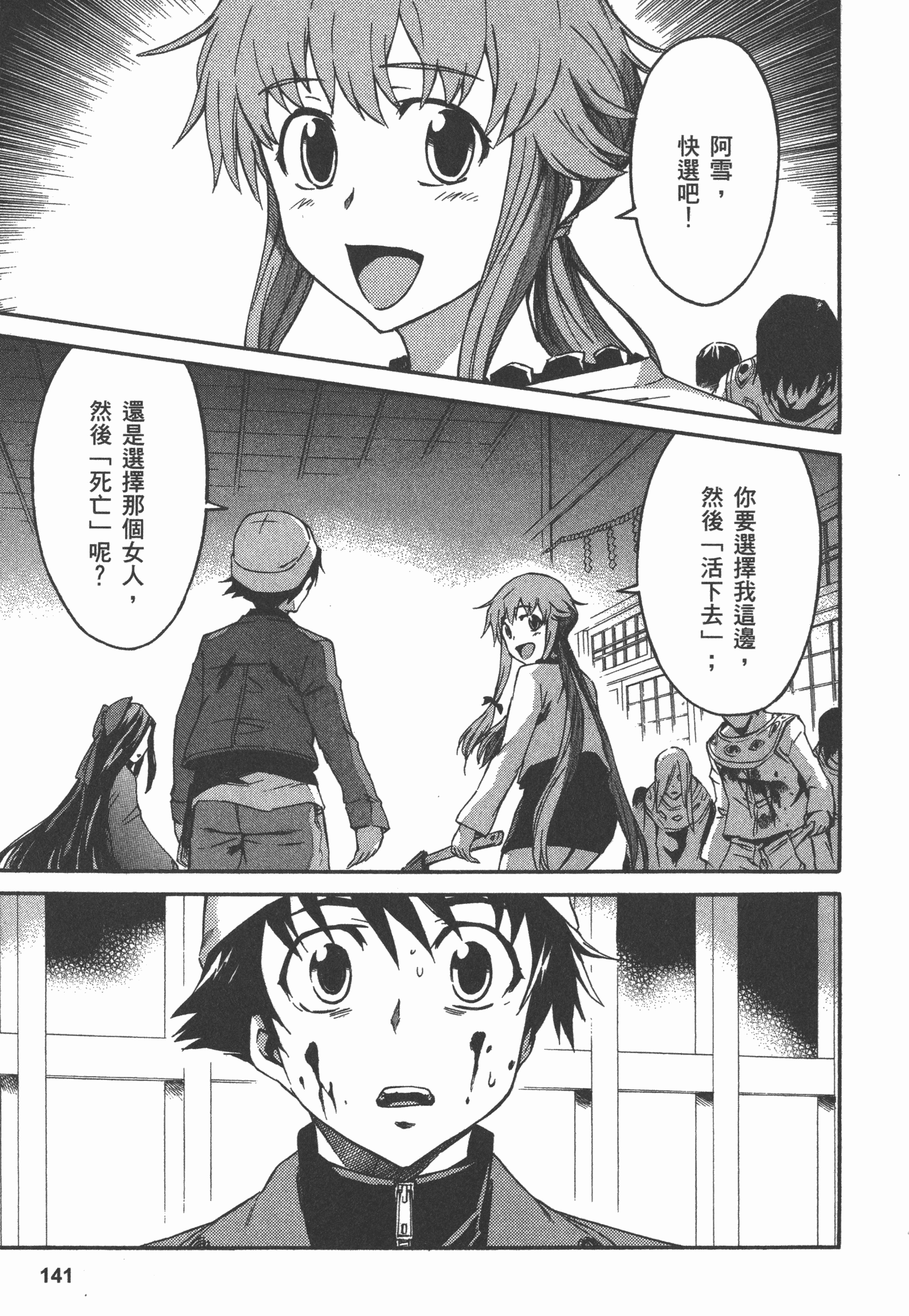 Page 145