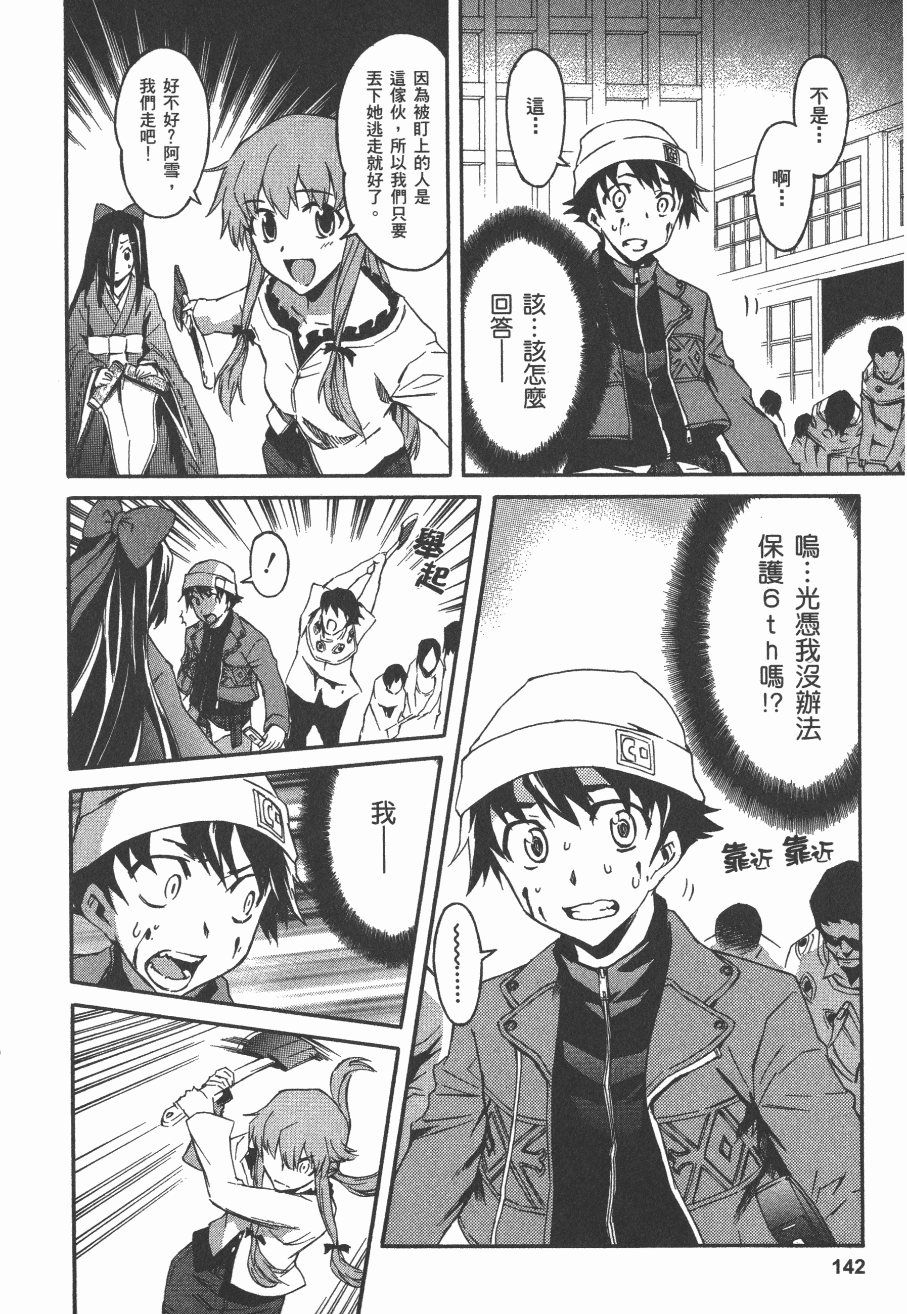 Page 146