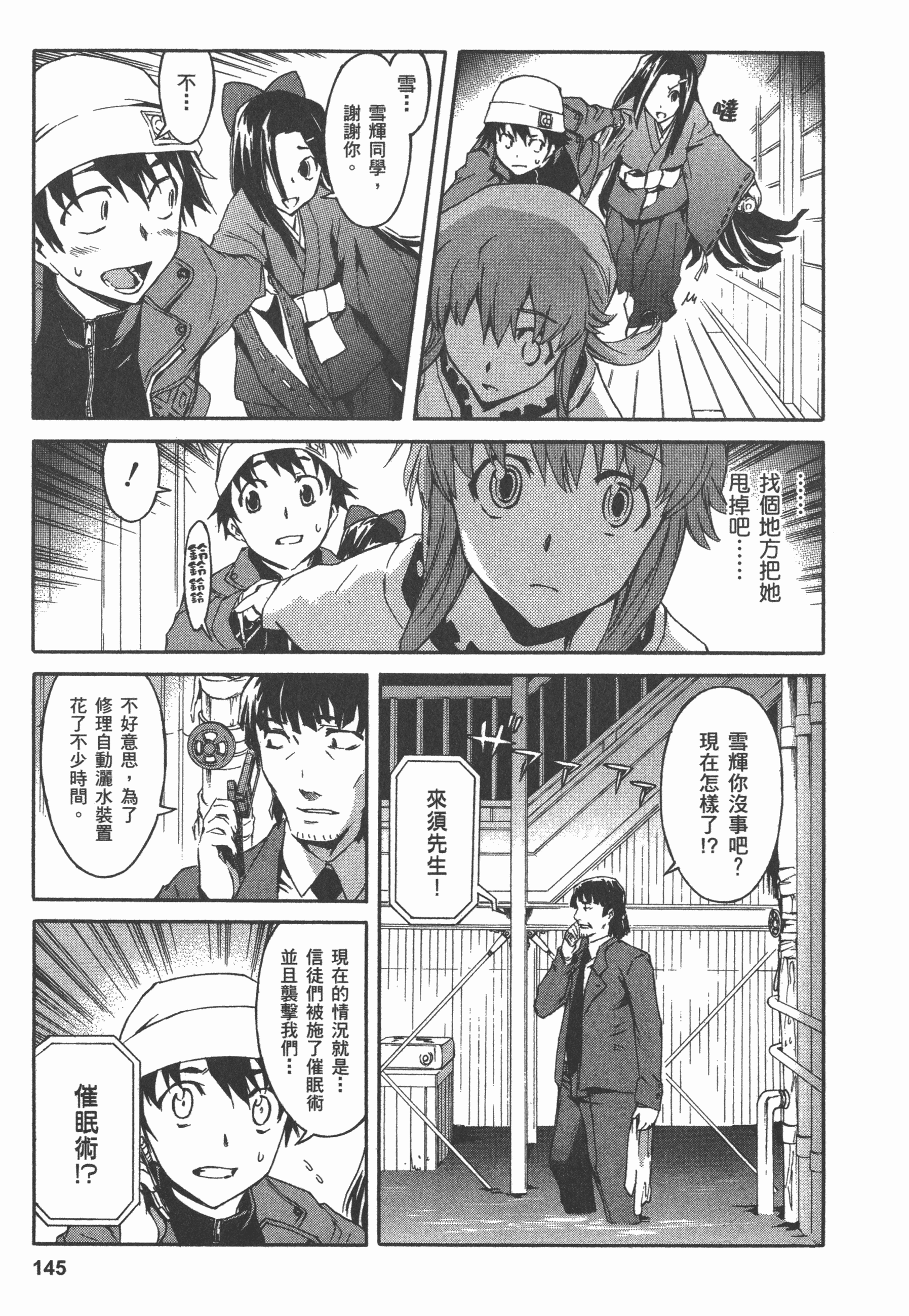 Page 149