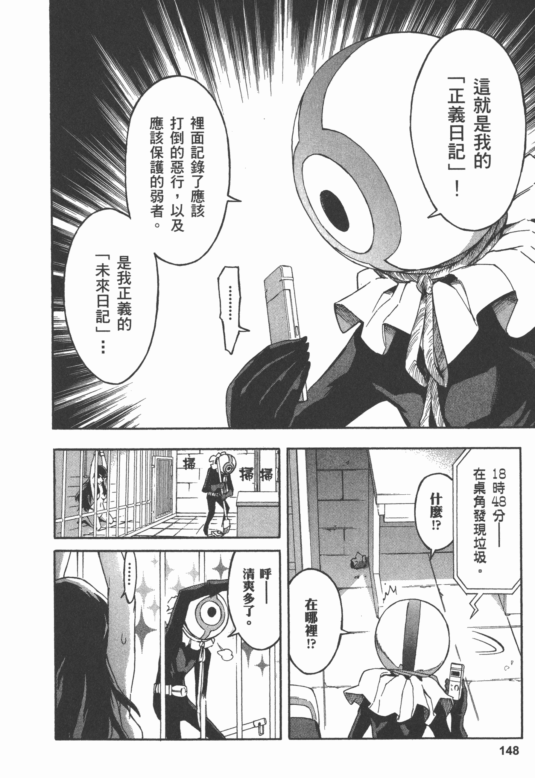 Page 152