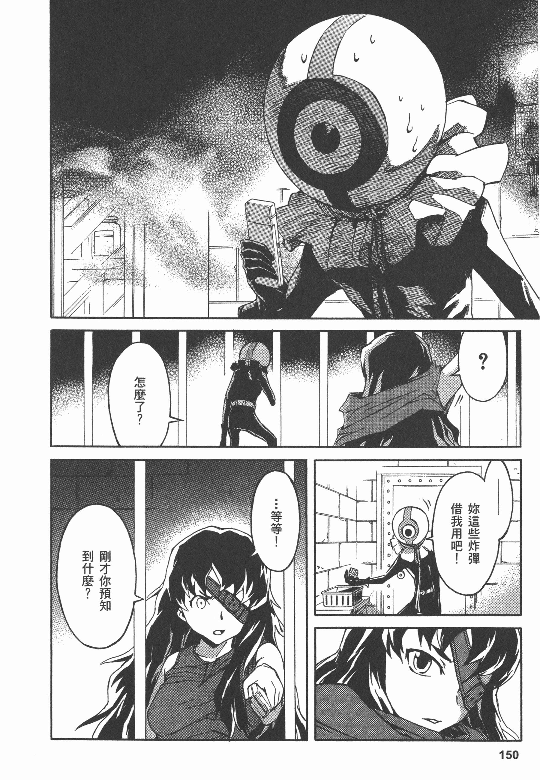 Page 154