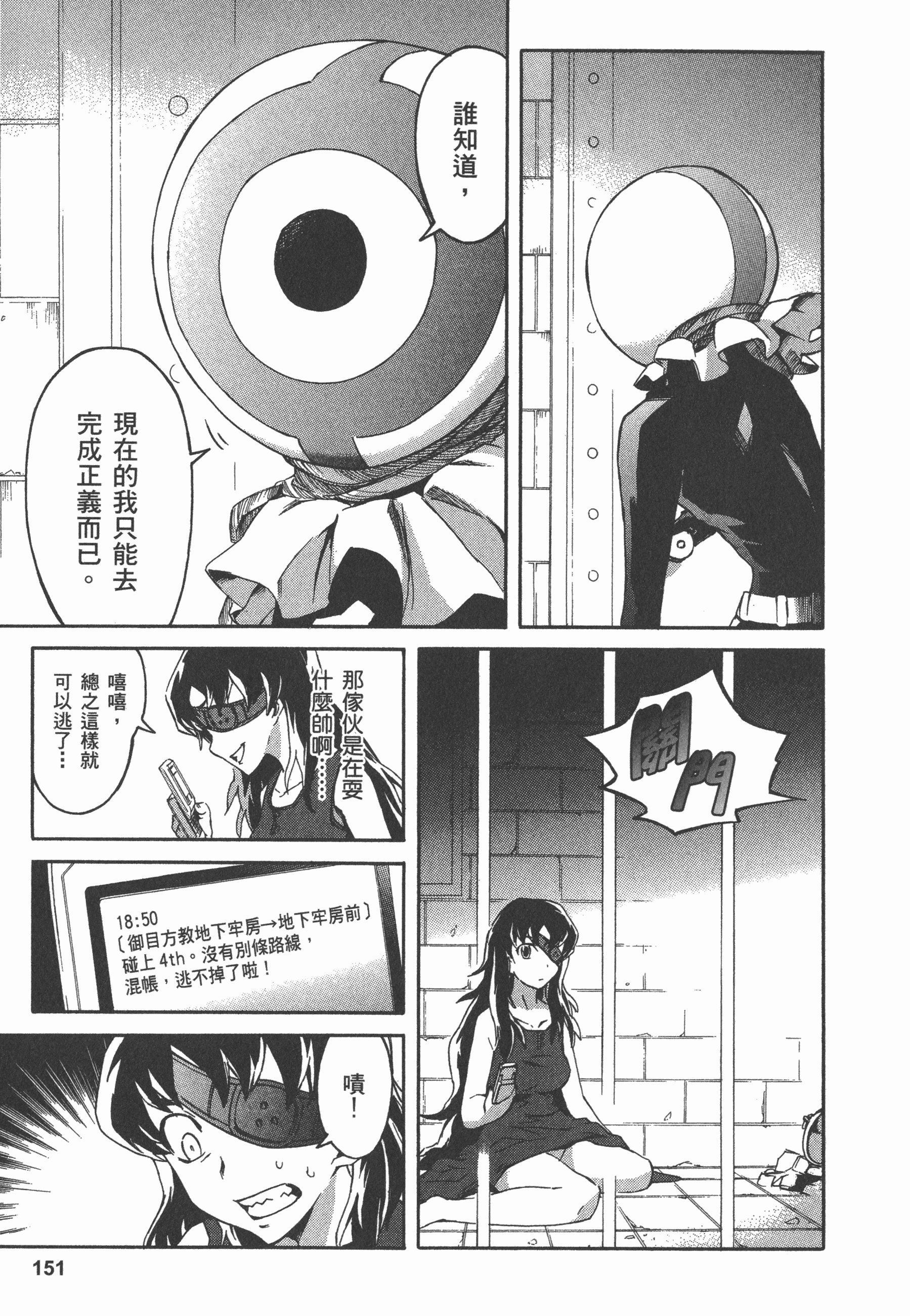 Page 155