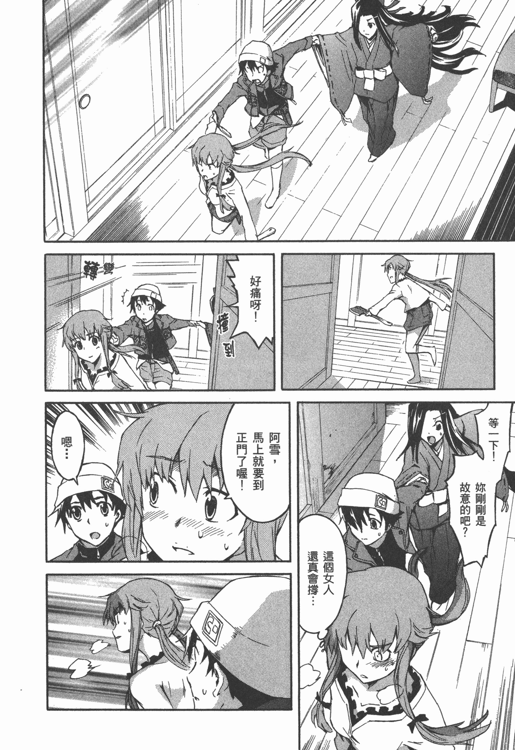 Page 156