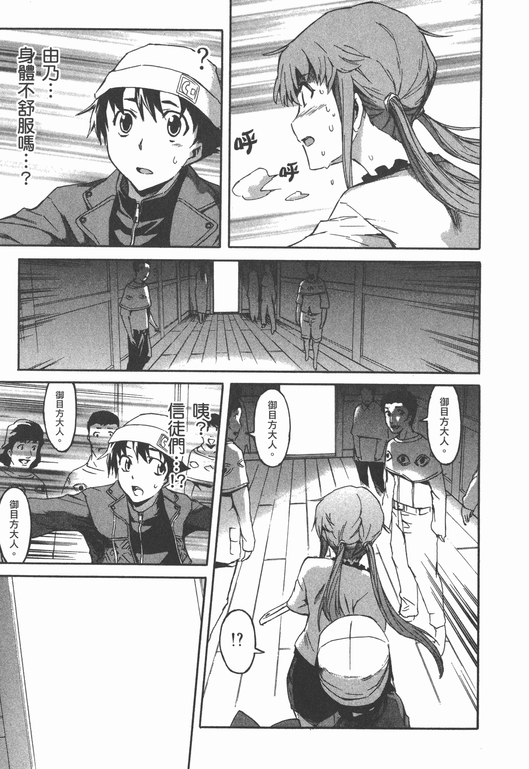 Page 157