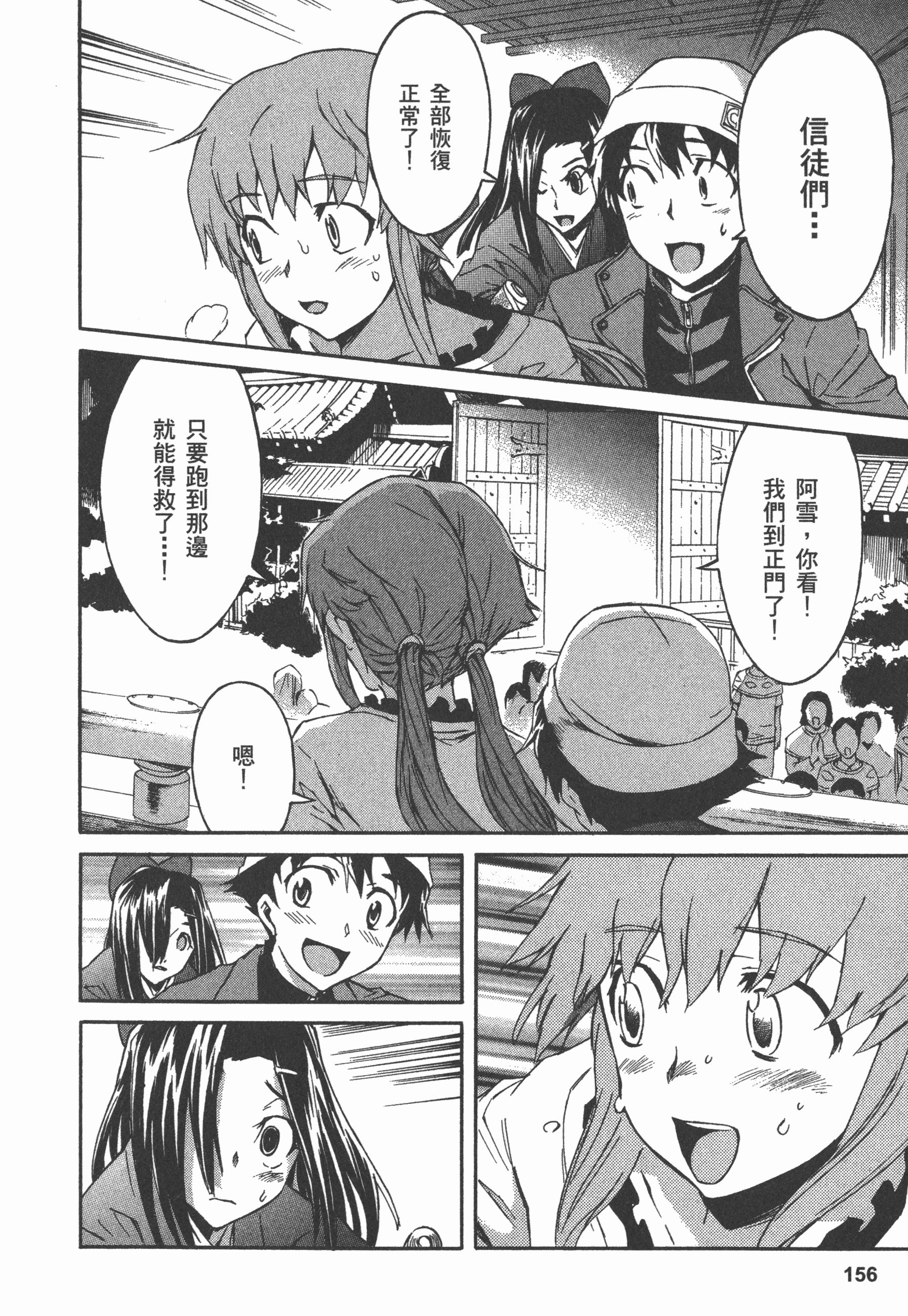 Page 160
