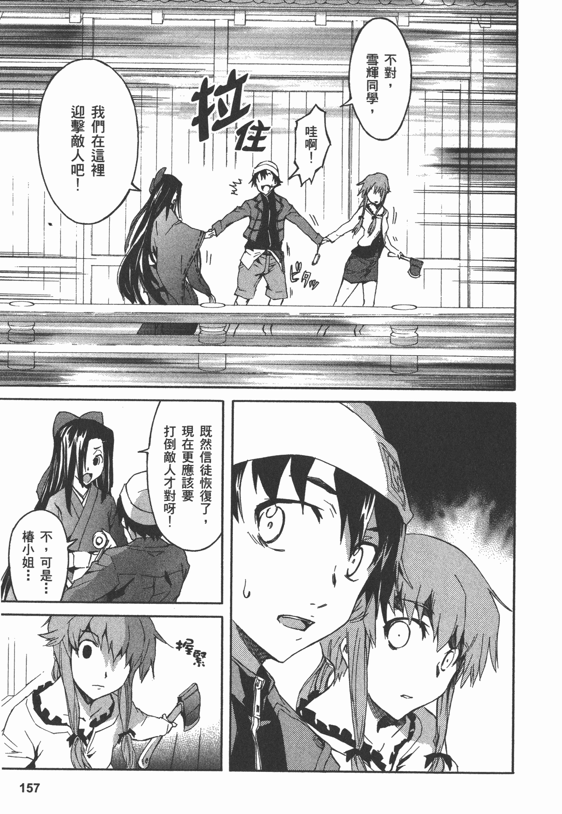 Page 161