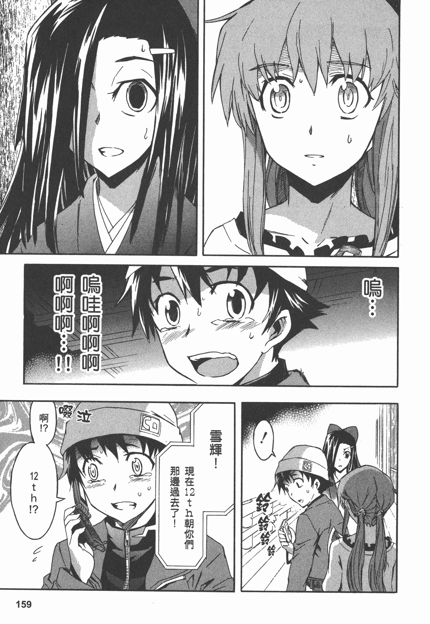 Page 163
