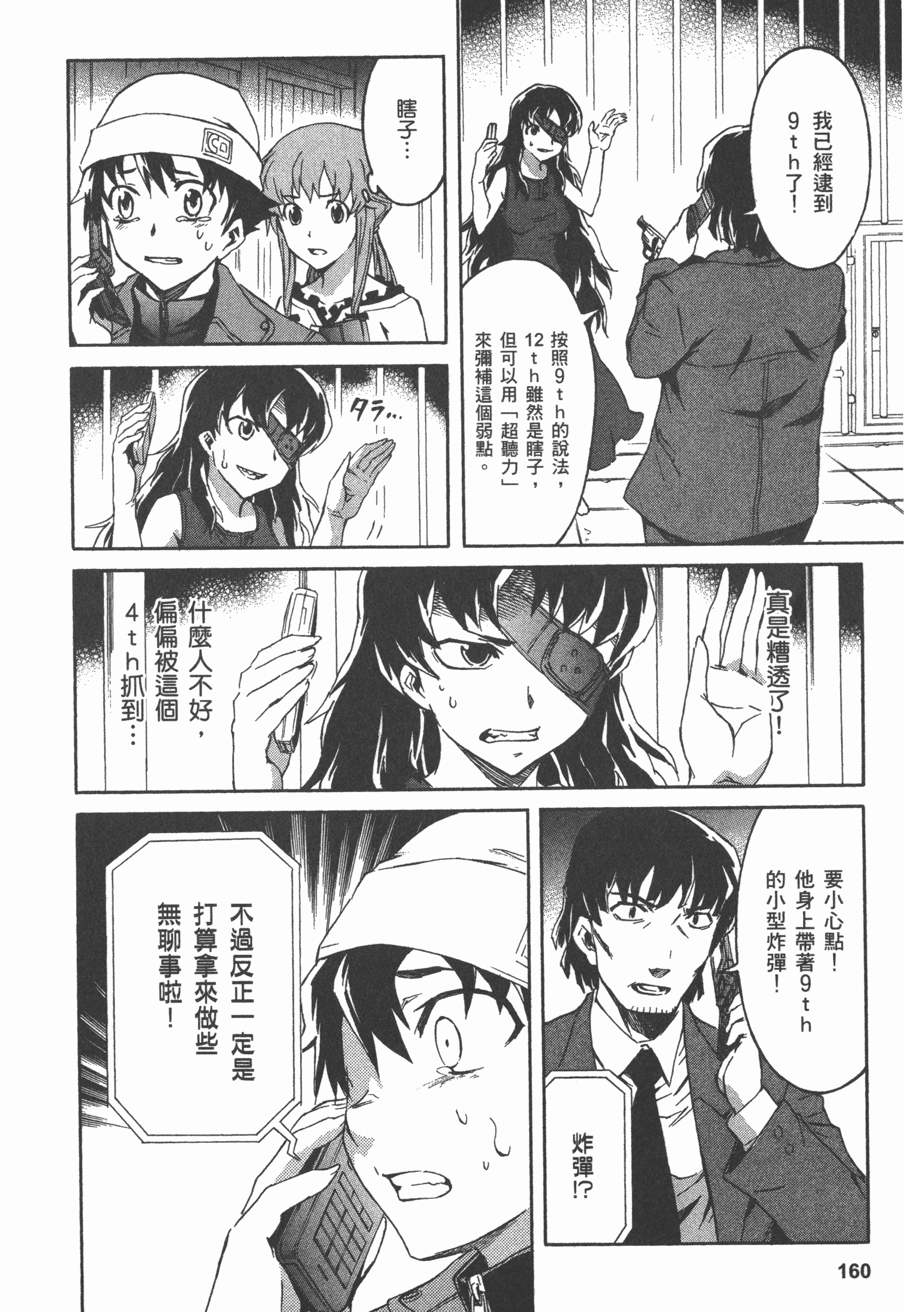 Page 164