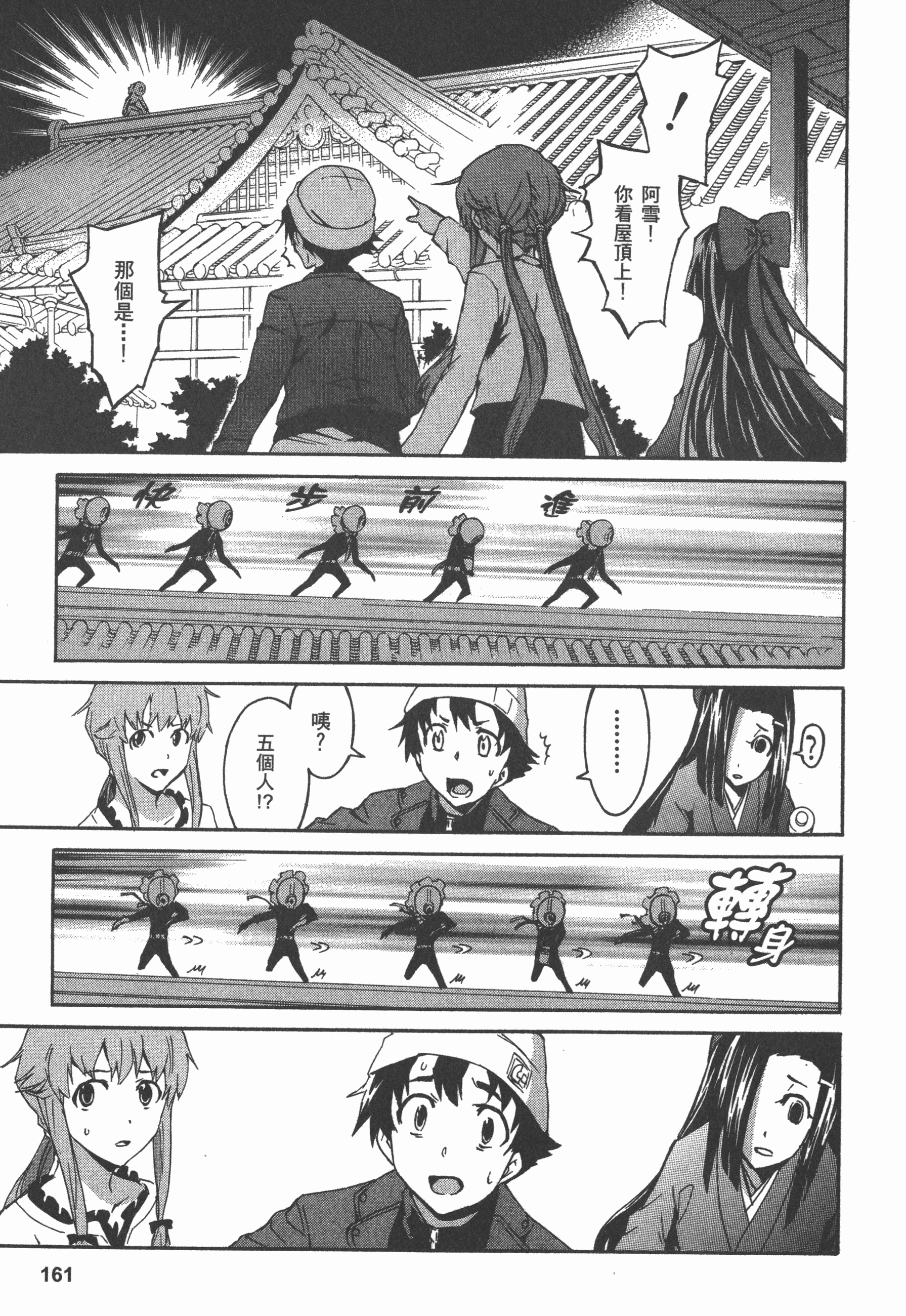 Page 165
