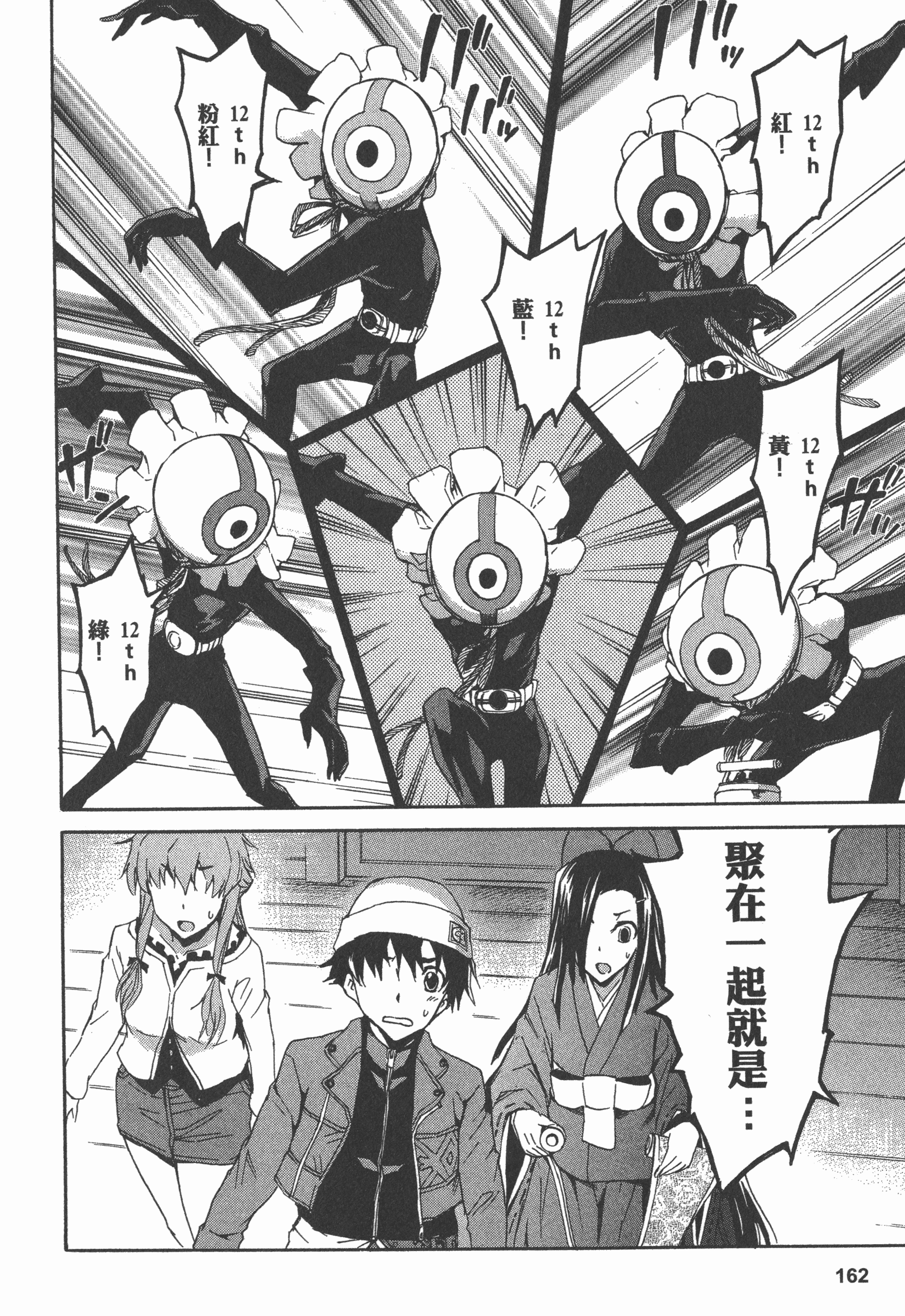 Page 166