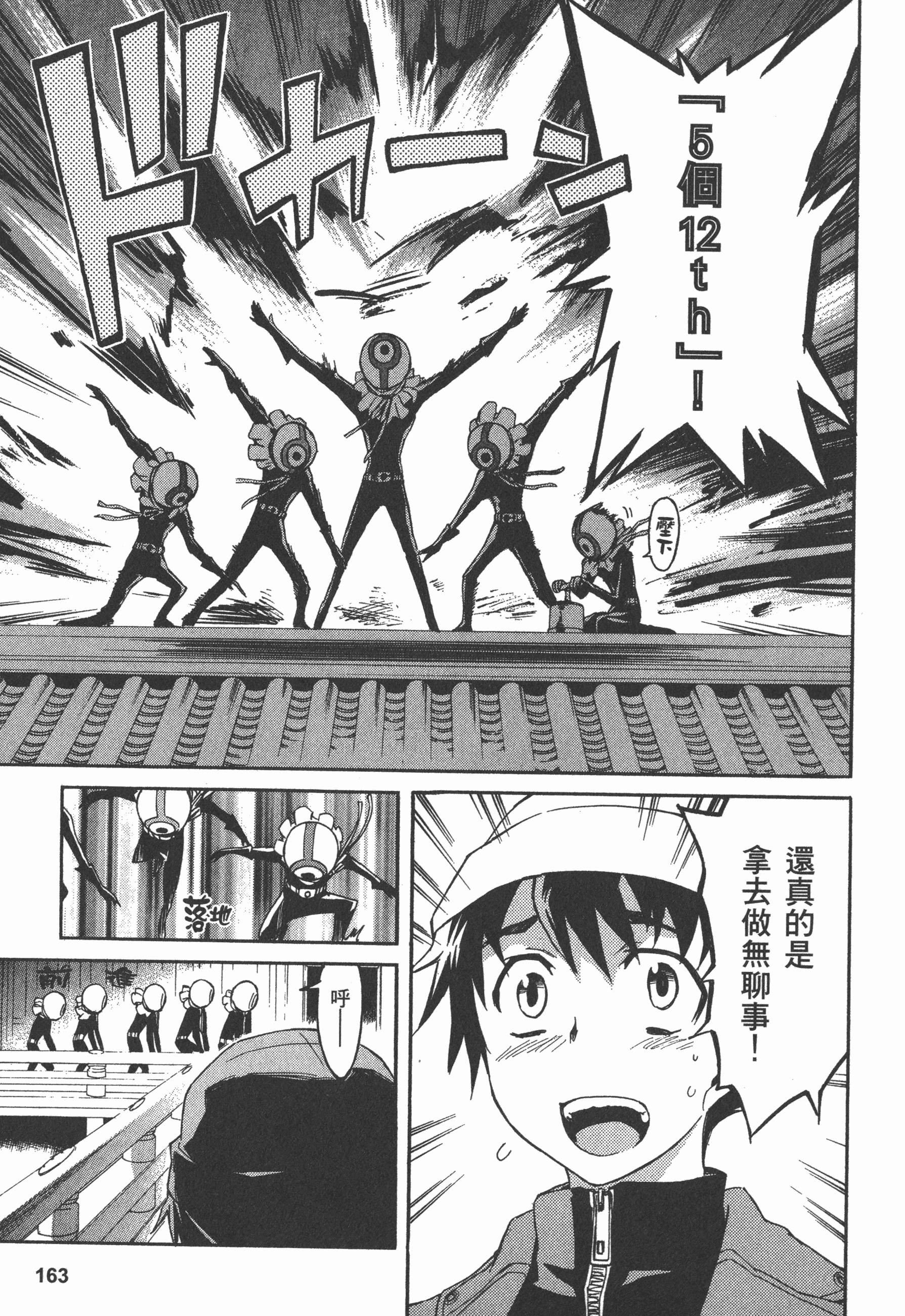 Page 167