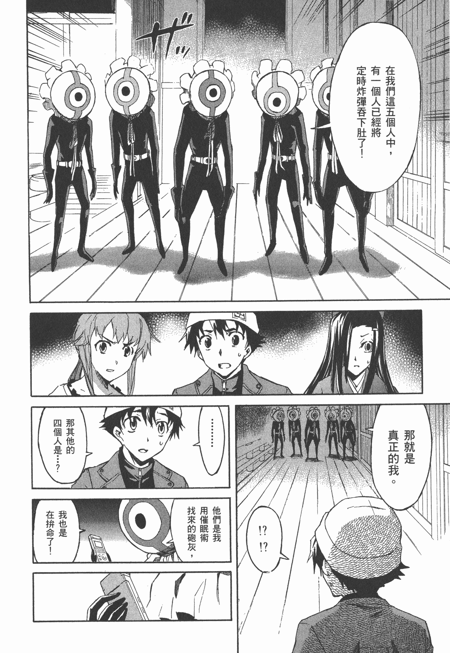 Page 170